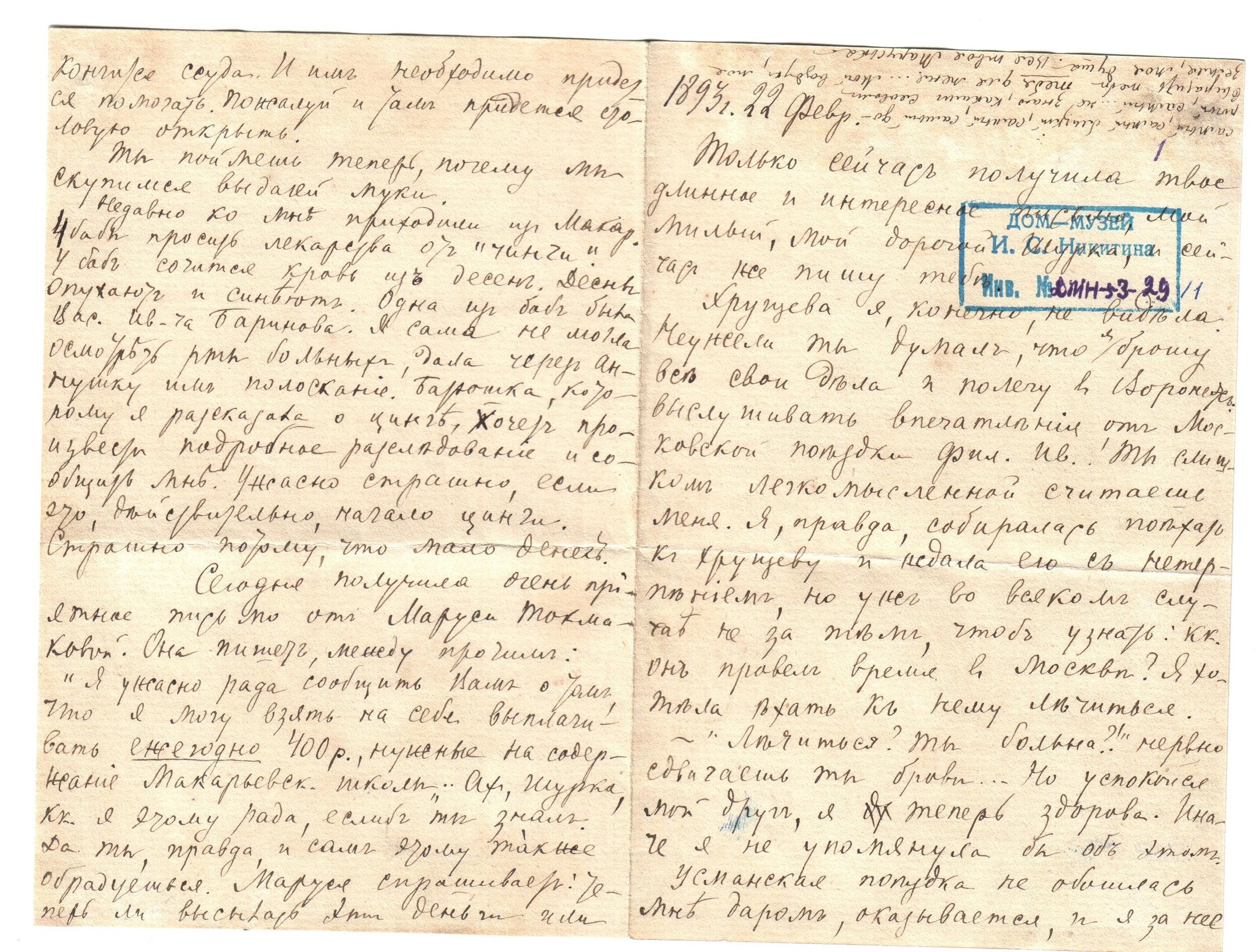 Экспонат - фото 1