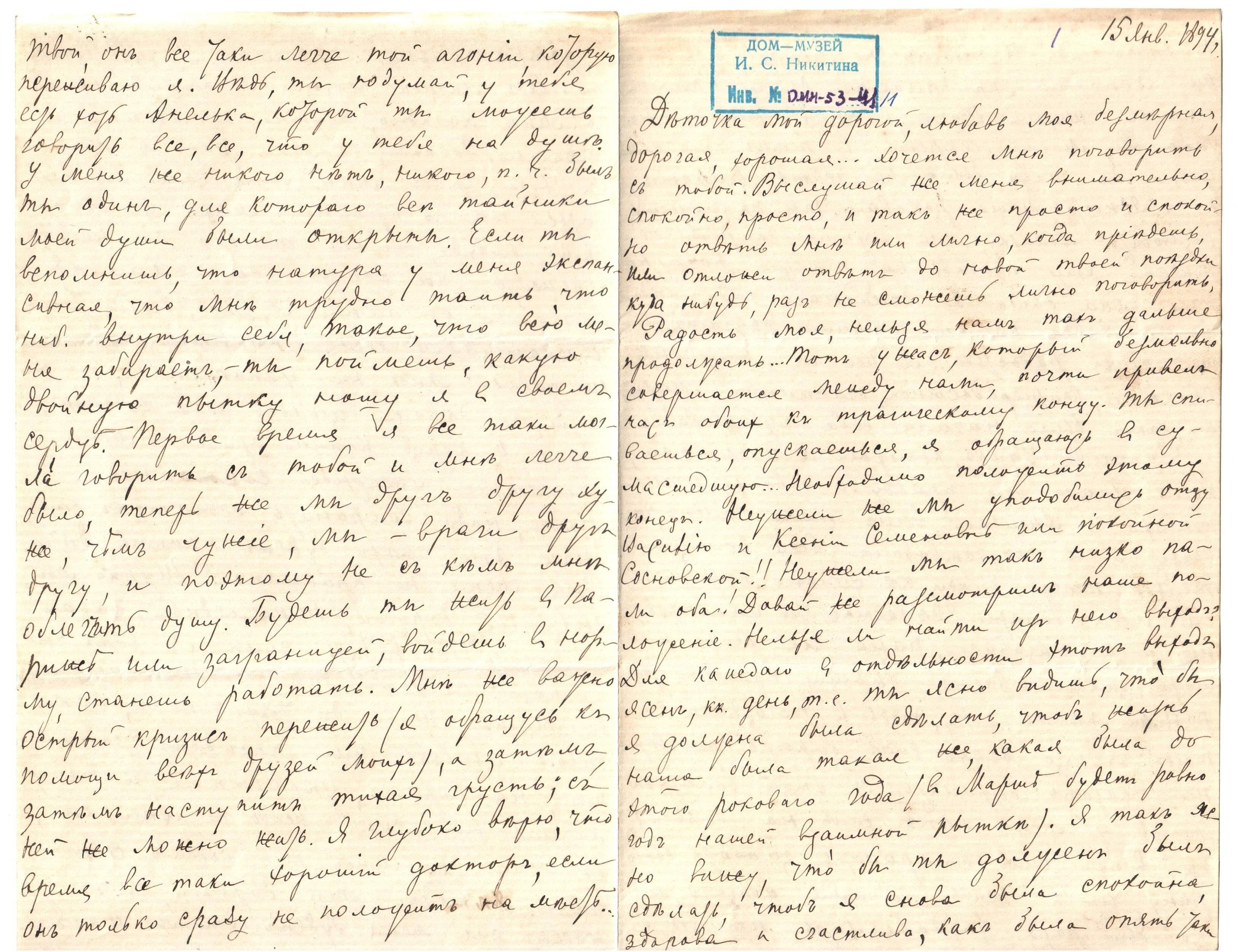 Экспонат - фото 1