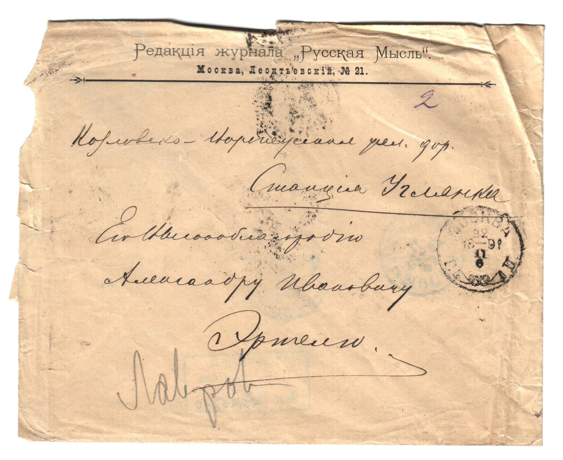 Экспонат - фото 1