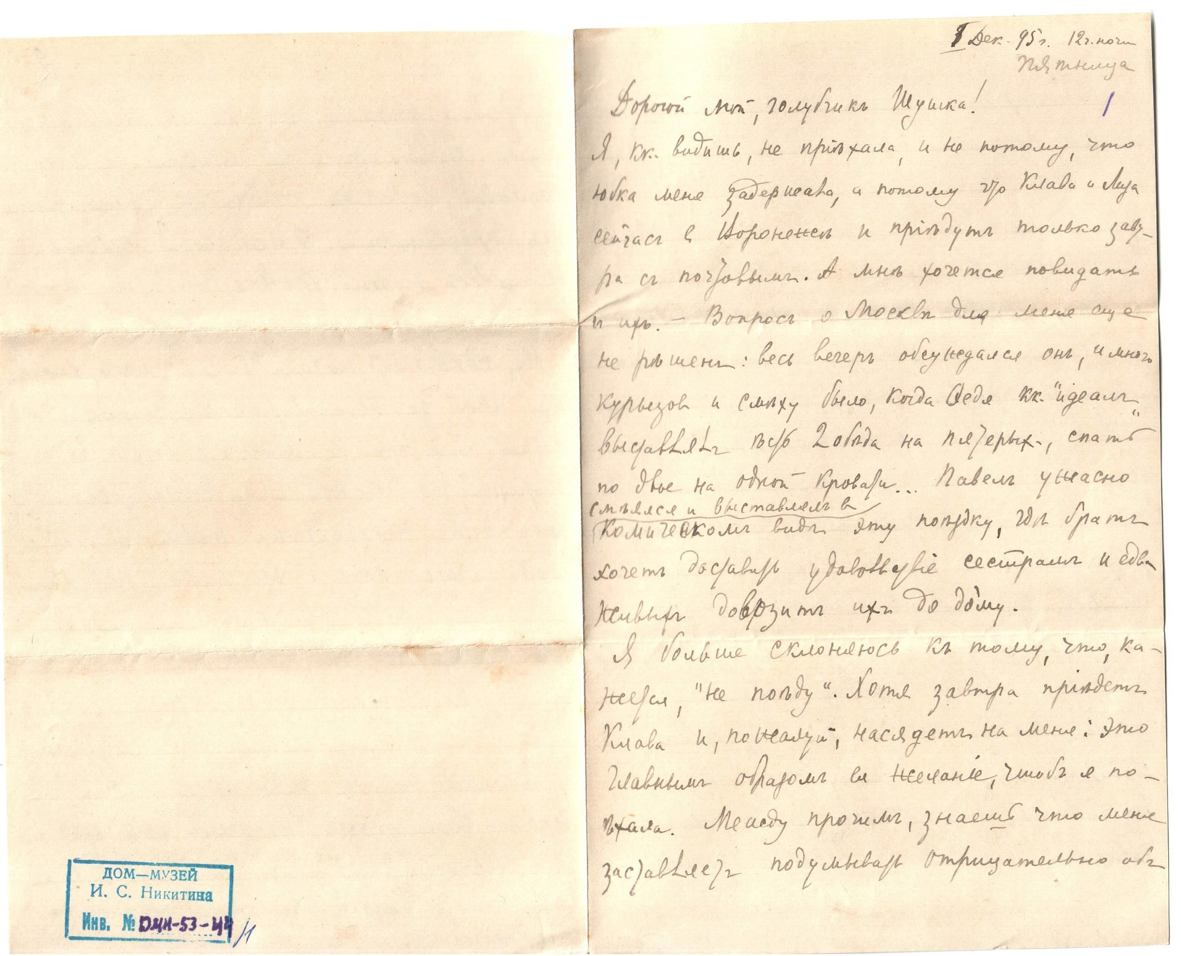 Экспонат - фото 1