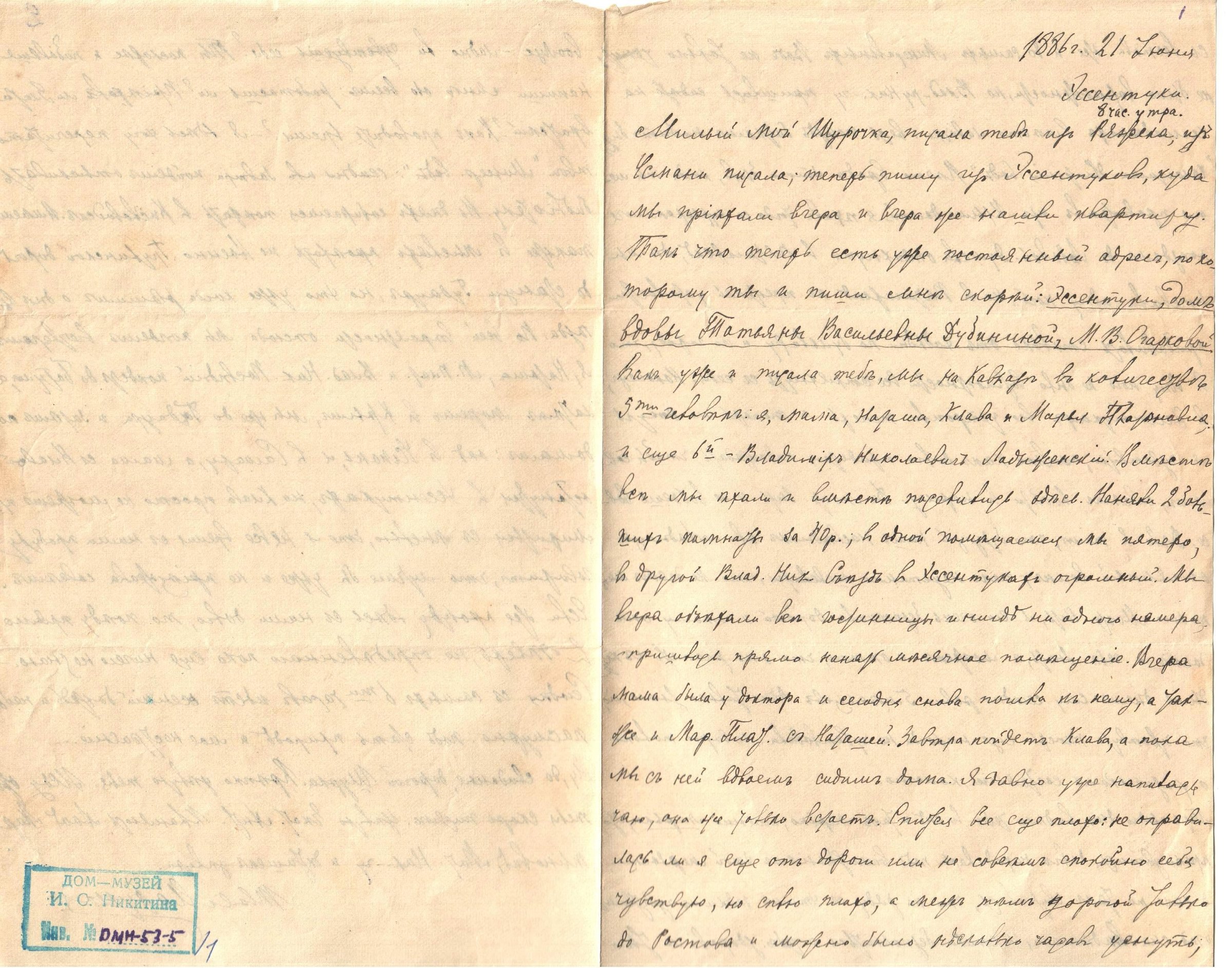 Экспонат - фото 1