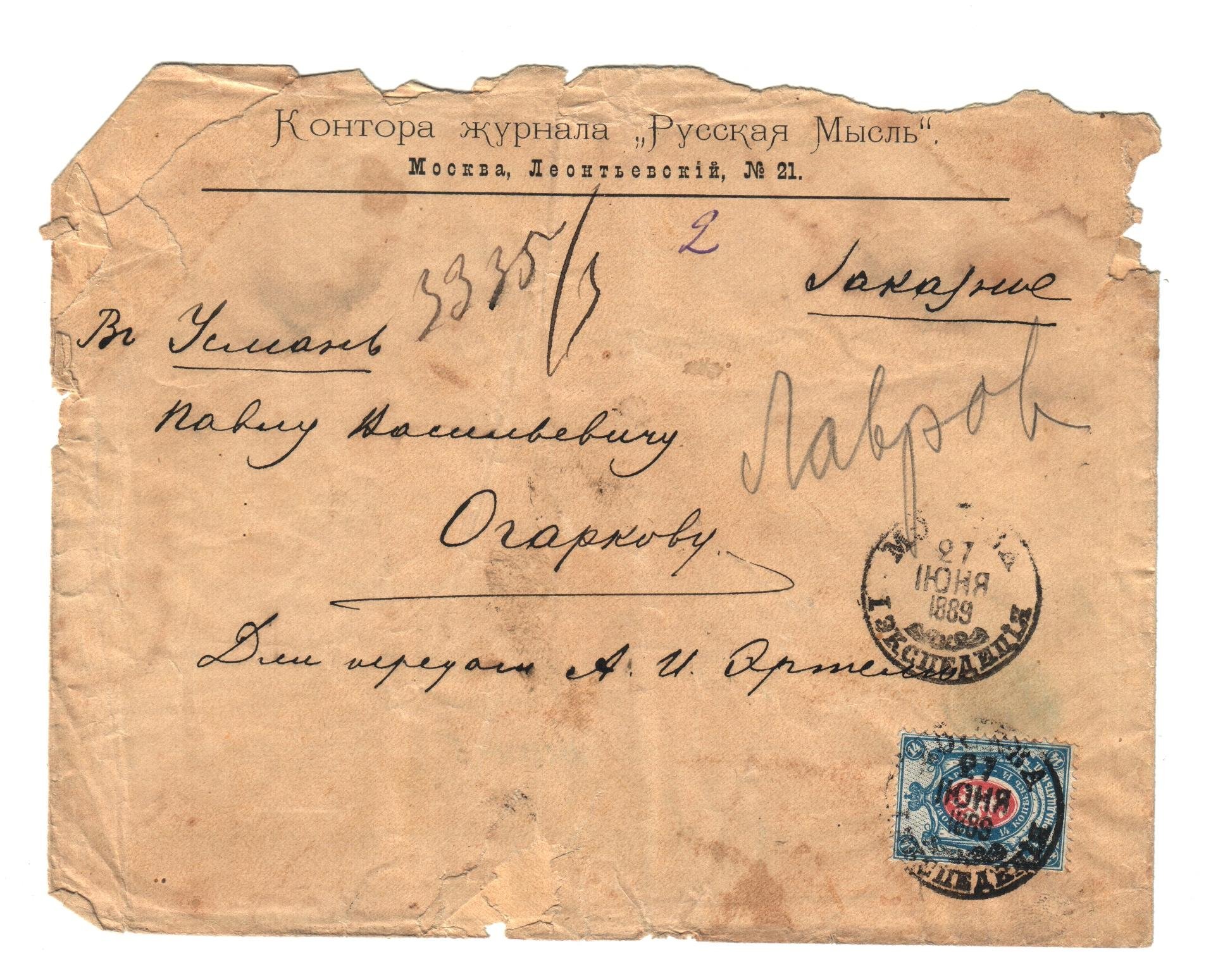 Экспонат - фото 1