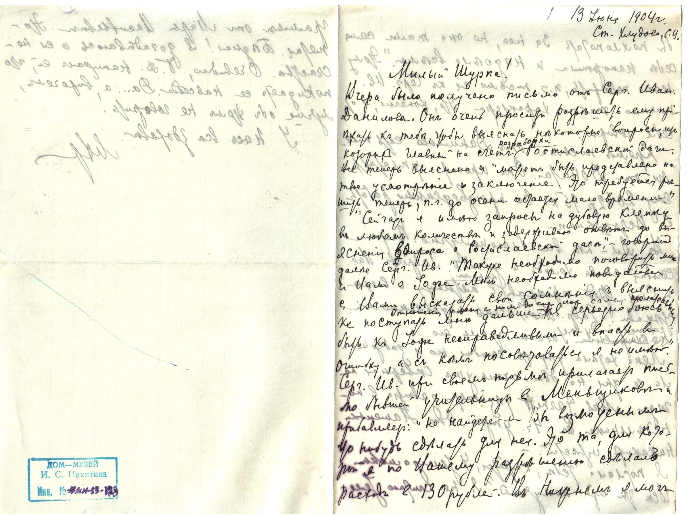 Экспонат - фото 1