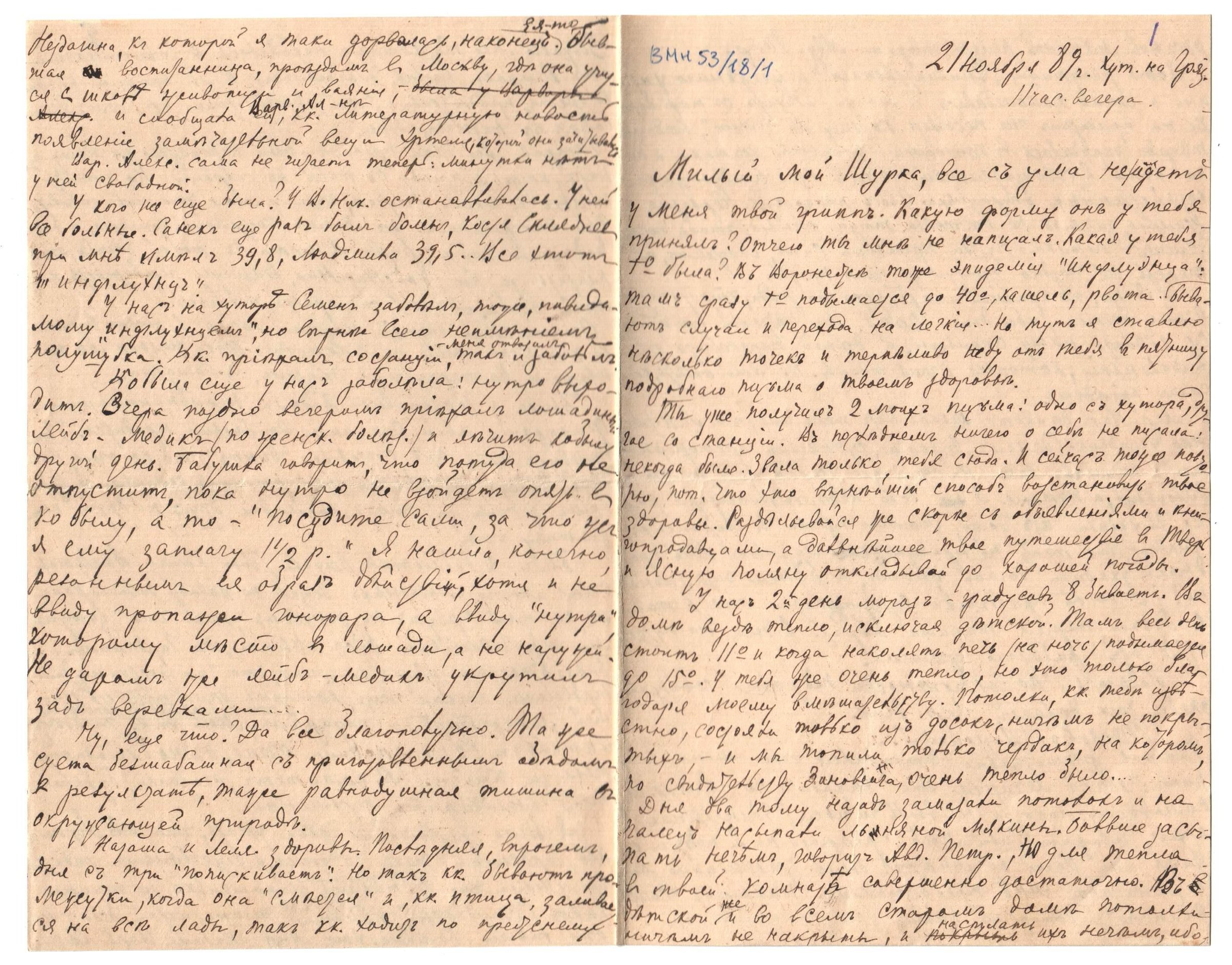 Экспонат - фото 1