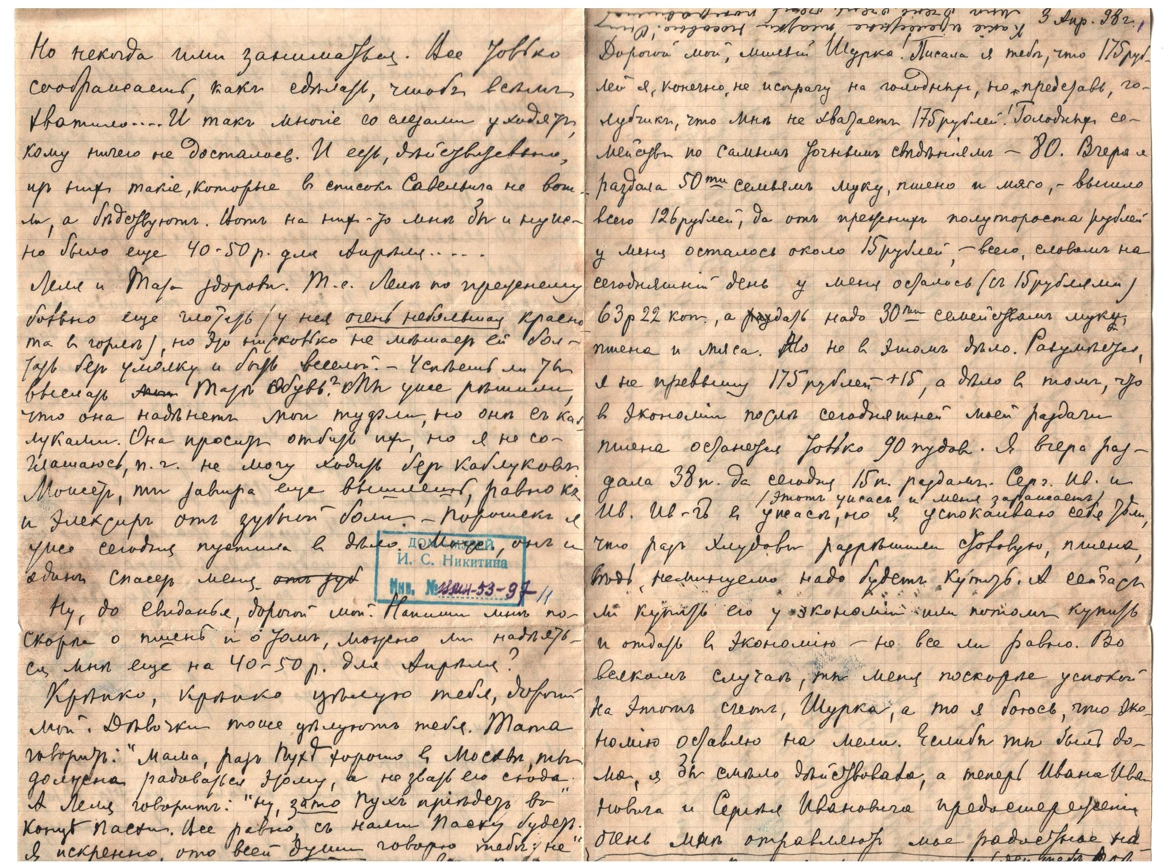 Экспонат - фото 1