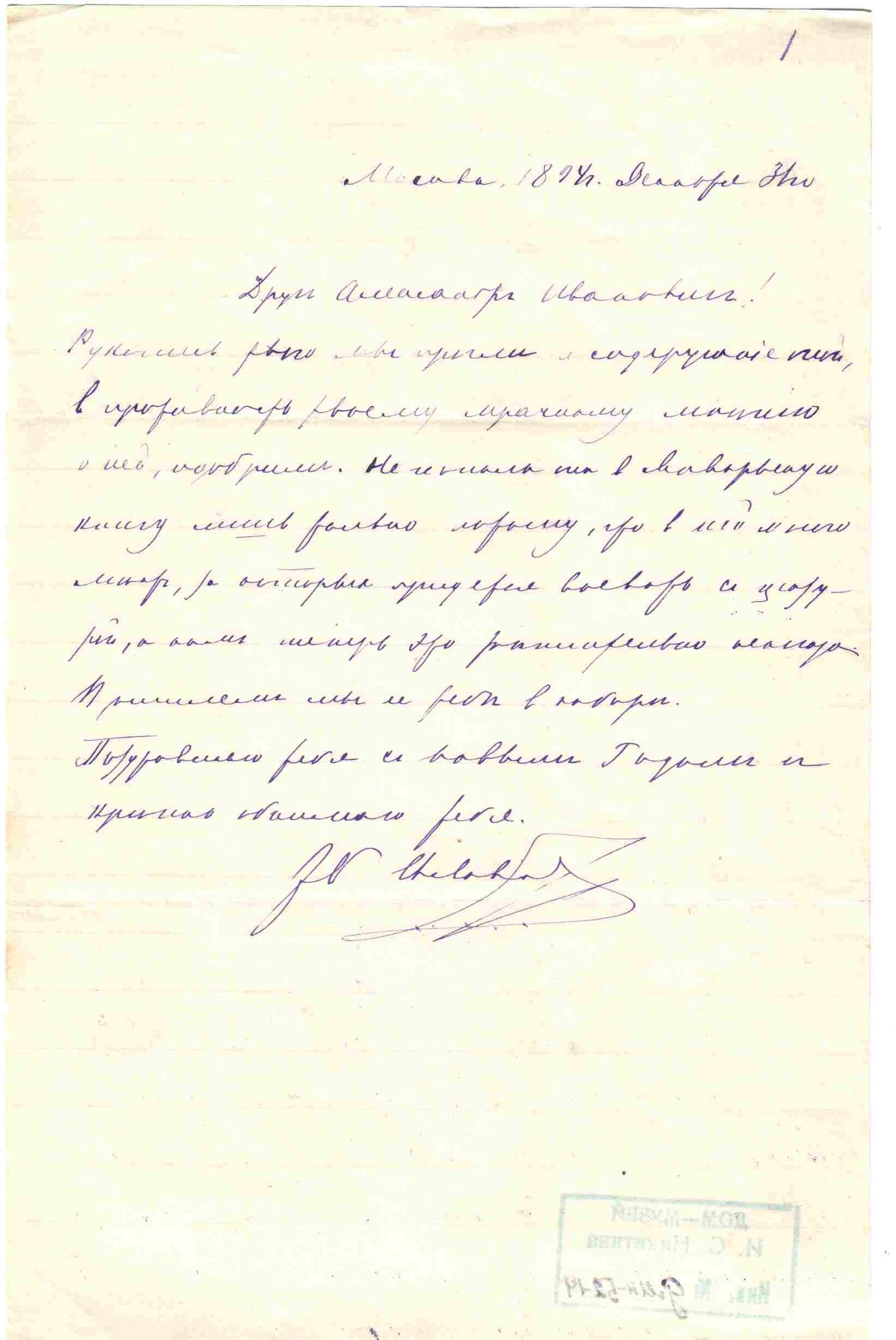 Экспонат - фото 1