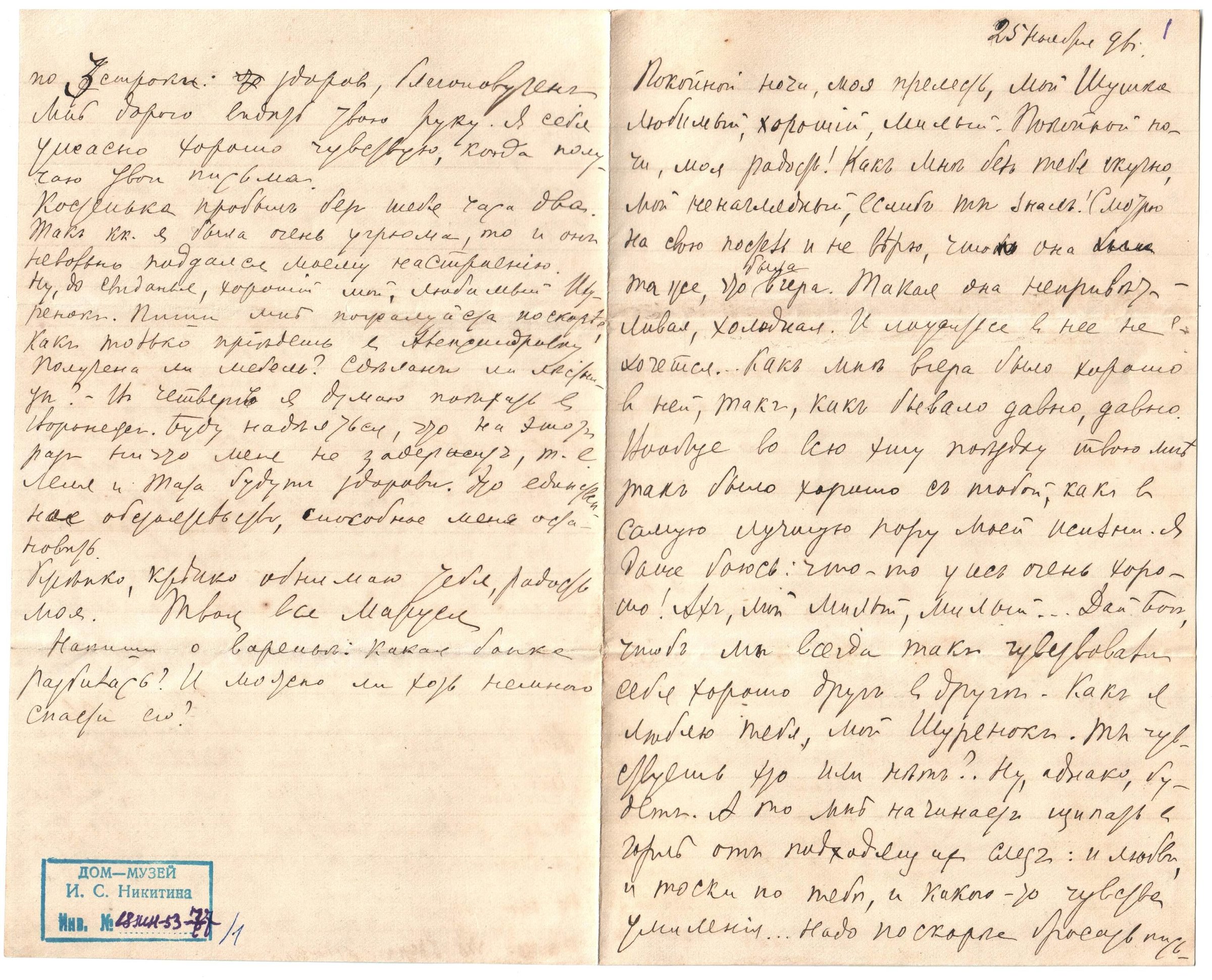 Экспонат - фото 1