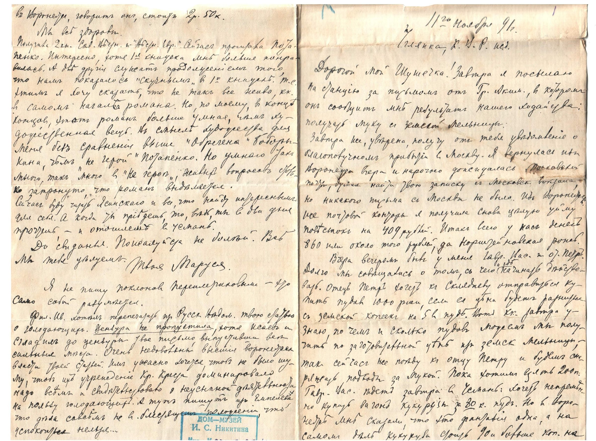 Экспонат - фото 1