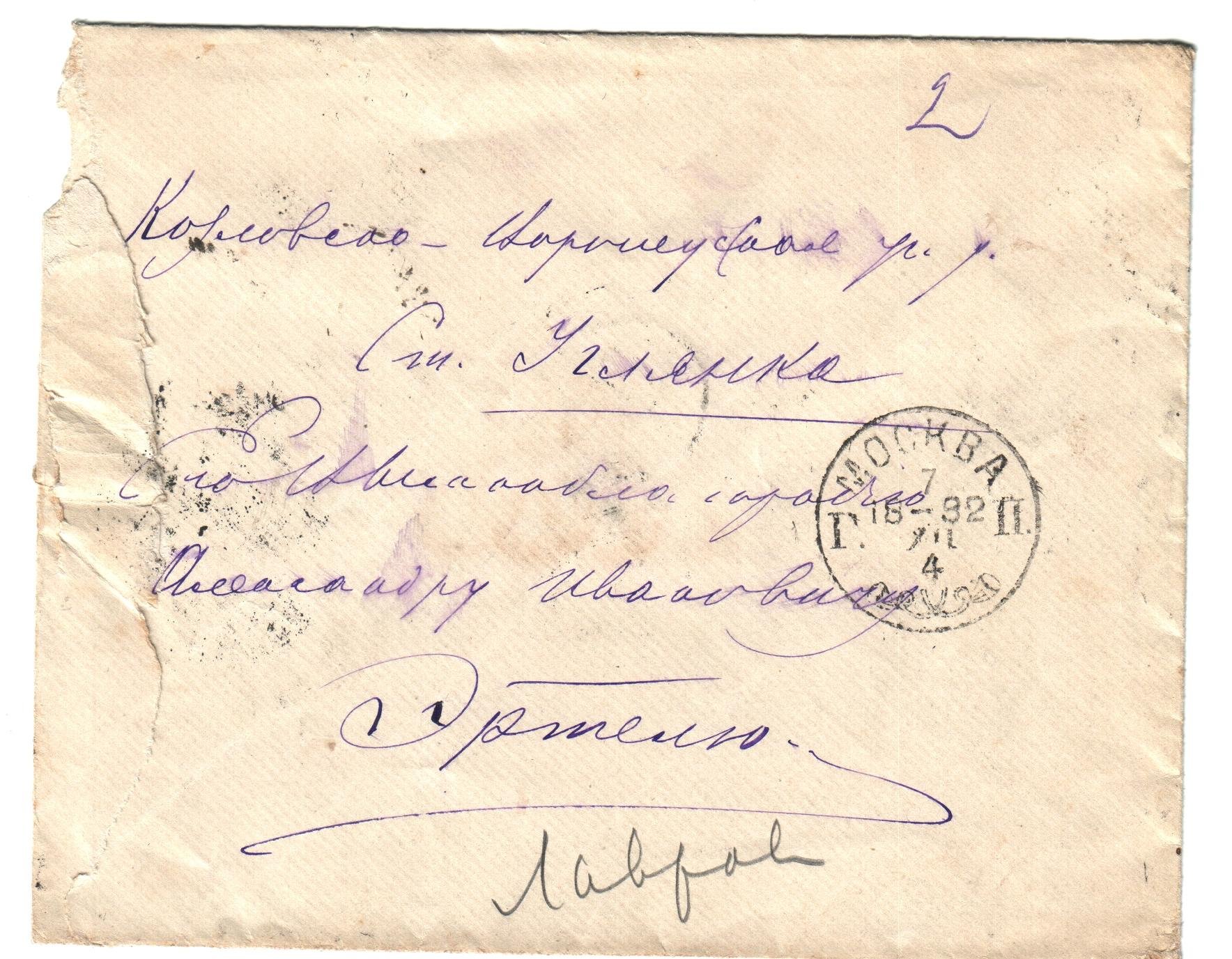 Экспонат - фото 1