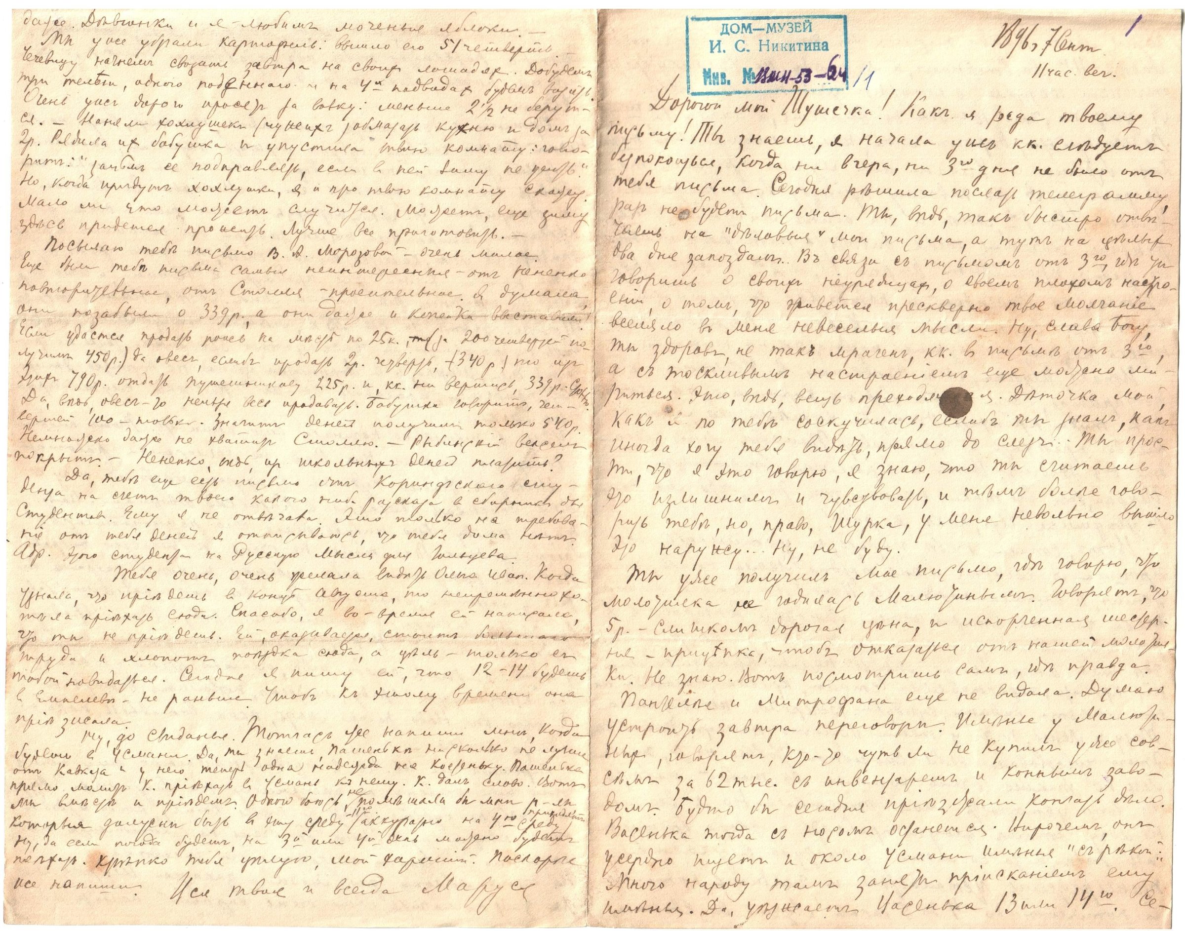 Экспонат - фото 1