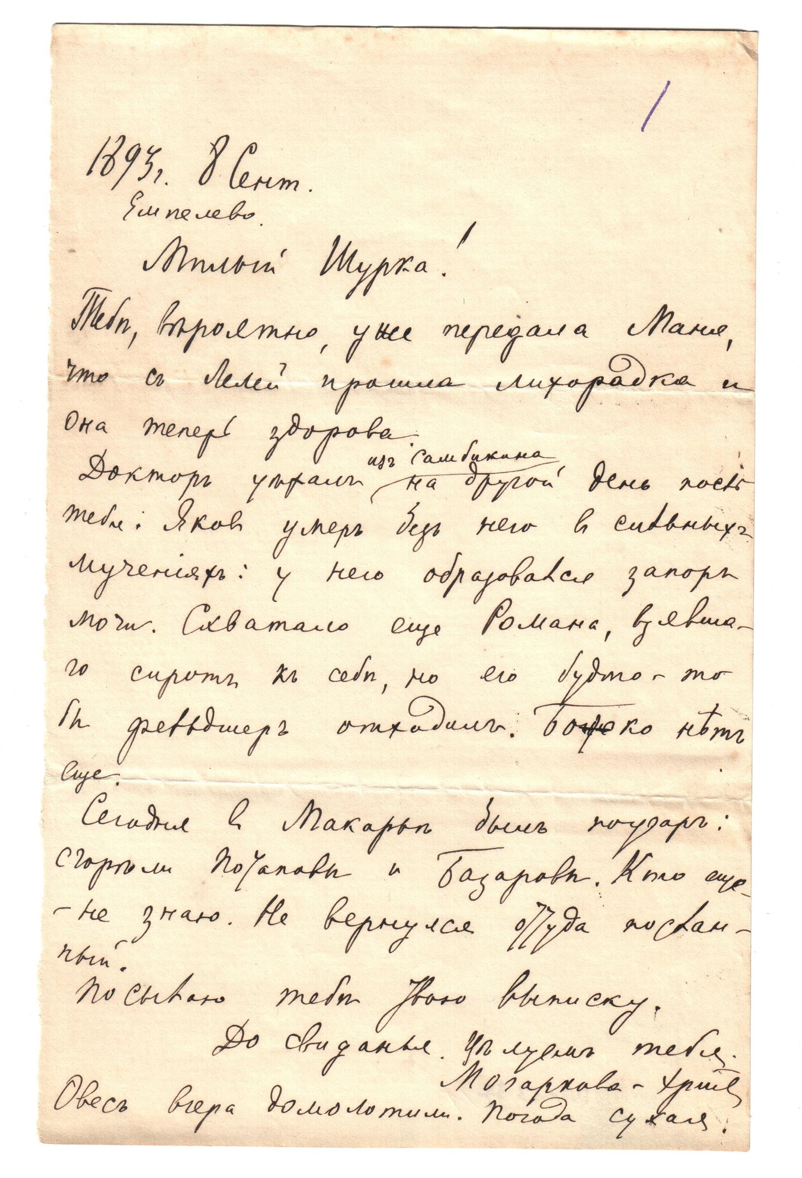 Экспонат - фото 1