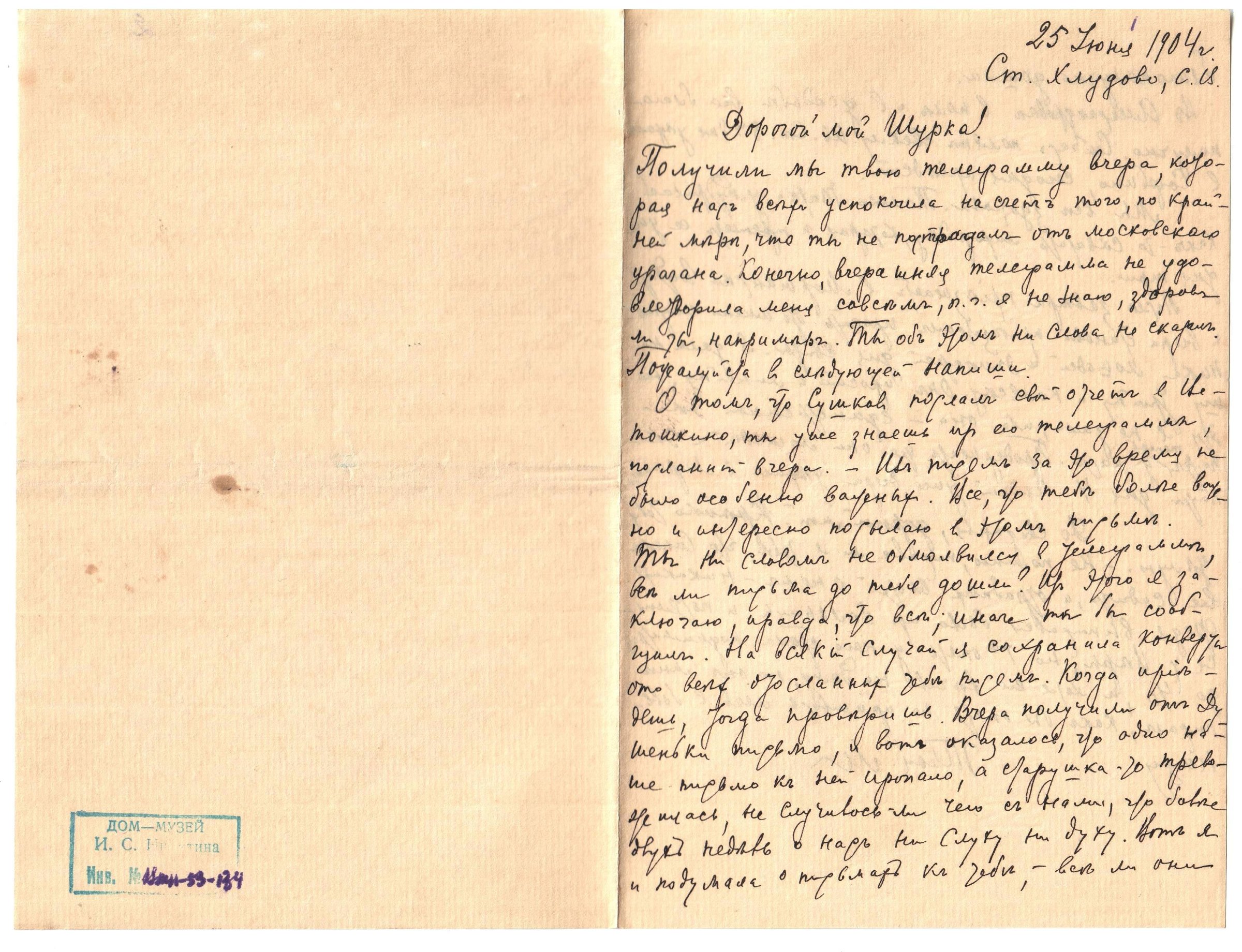 Экспонат - фото 1