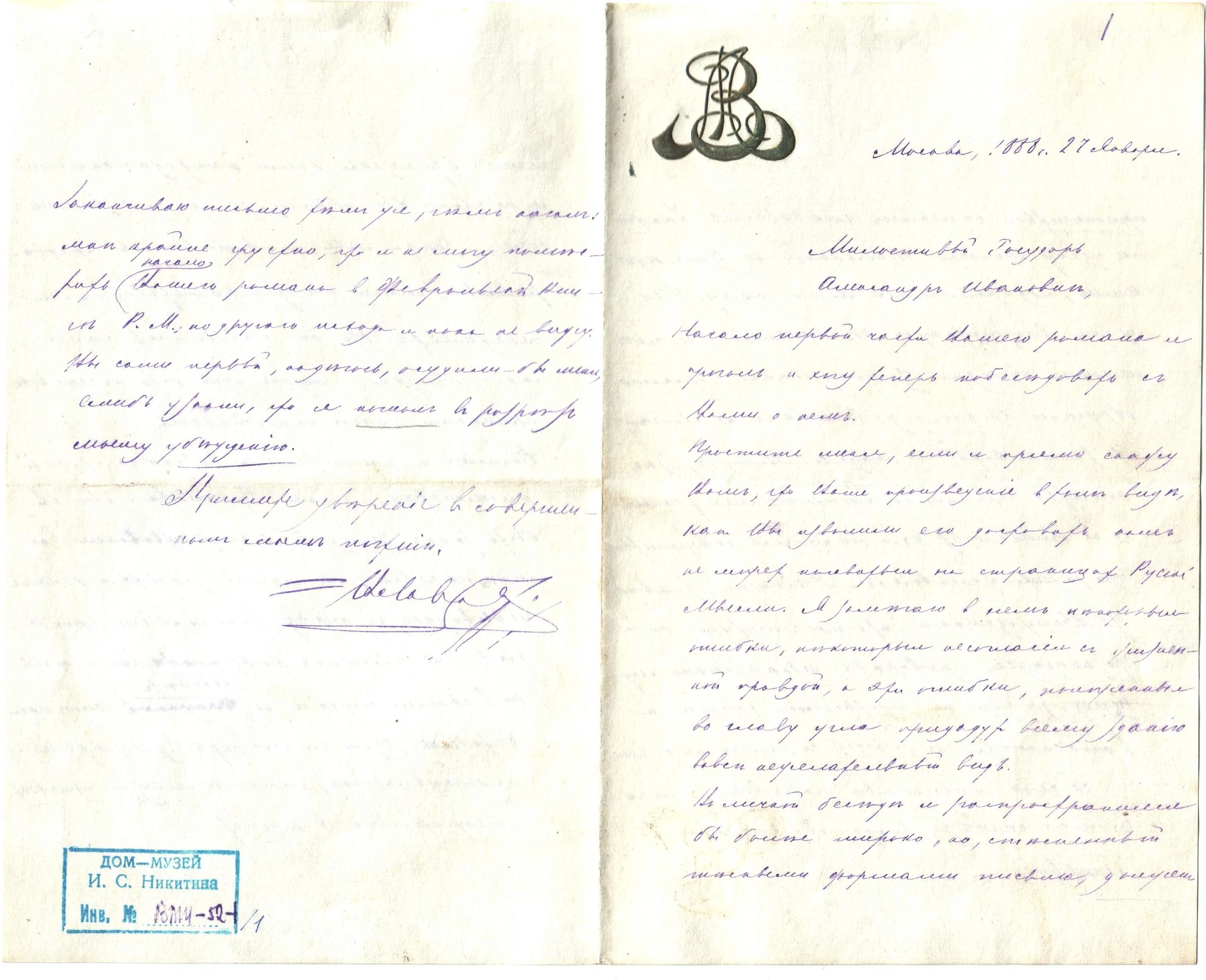 Экспонат - фото 1