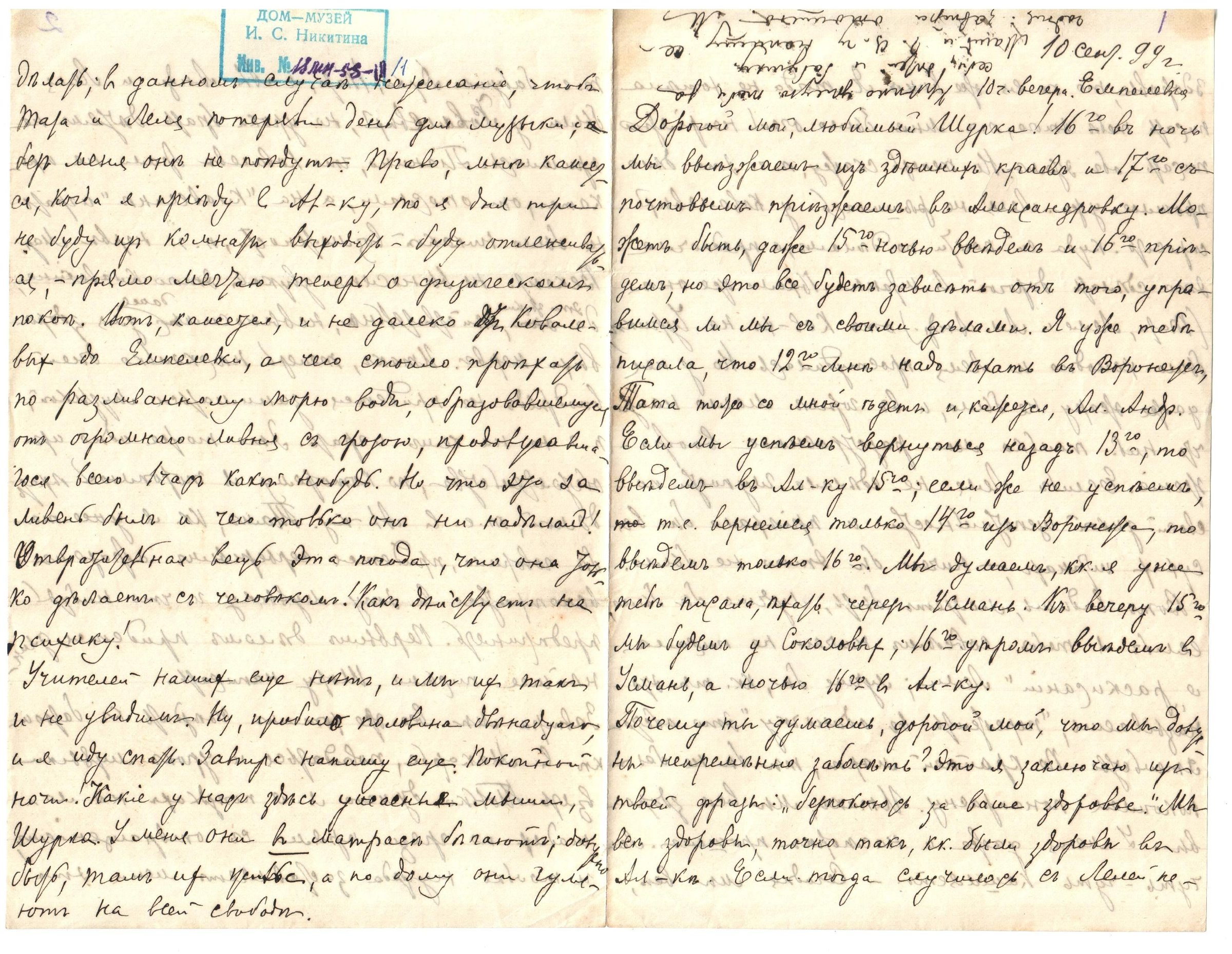 Экспонат - фото 1