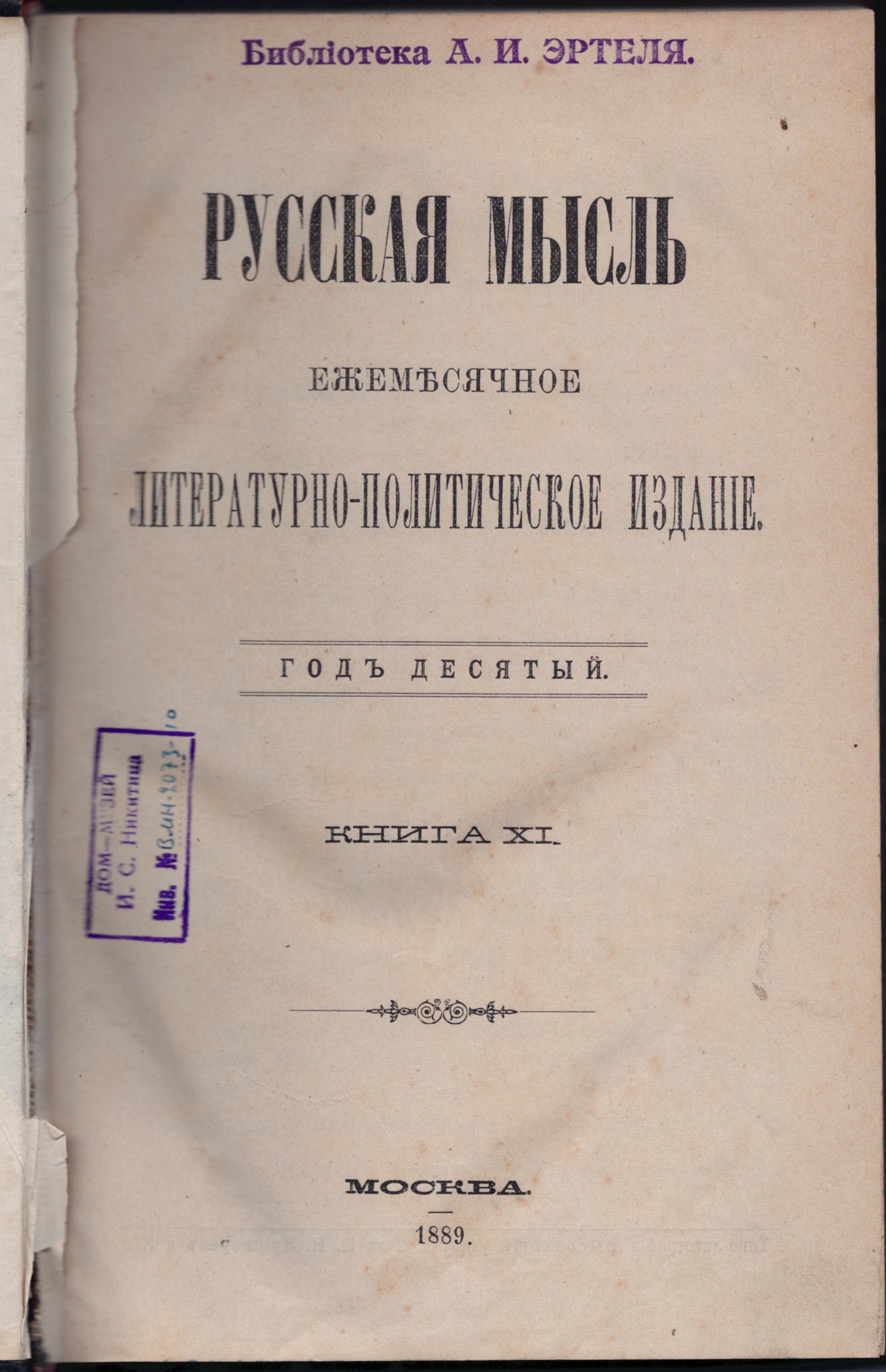 Экспонат - фото 1