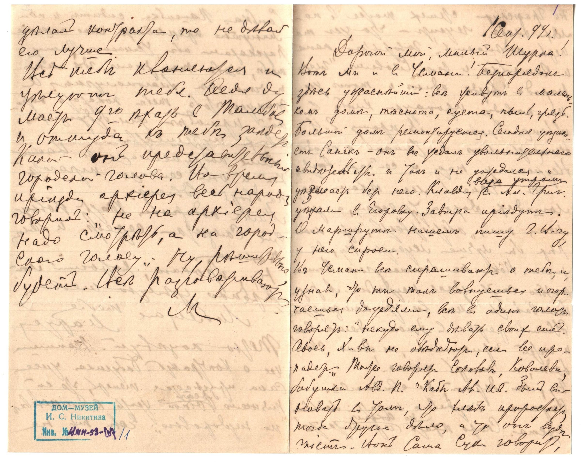 Экспонат - фото 1