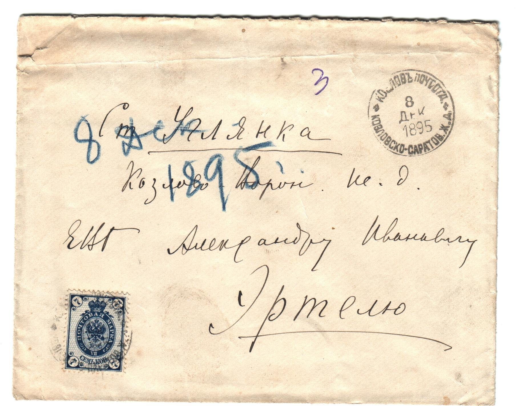 Экспонат - фото 1