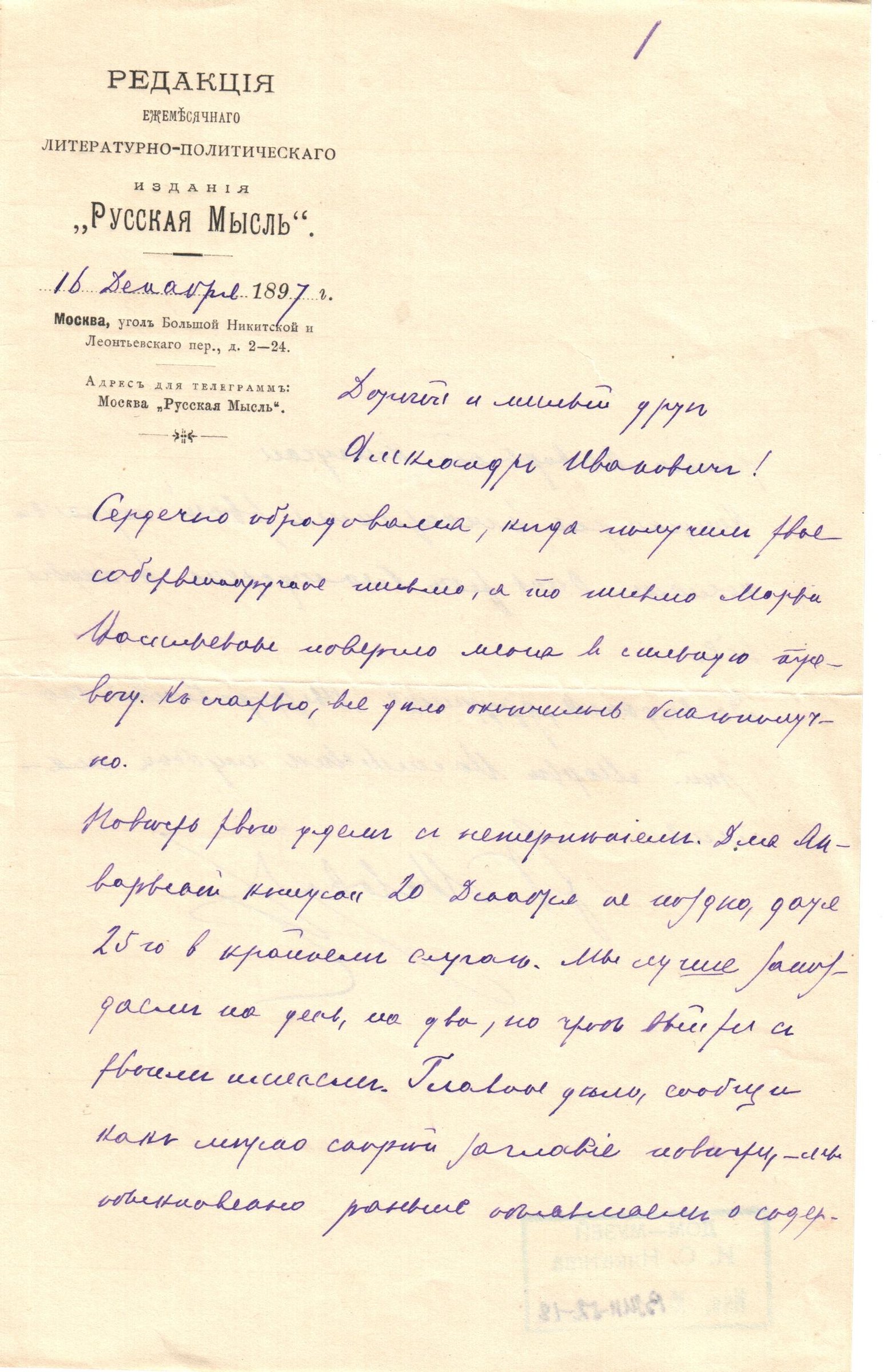 Экспонат - фото 1