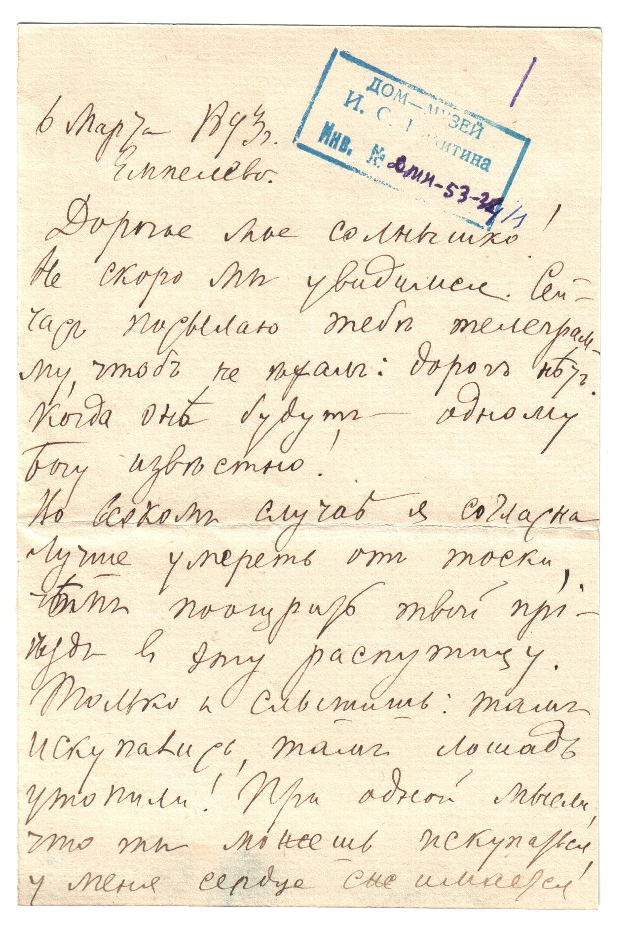 Экспонат - фото 1