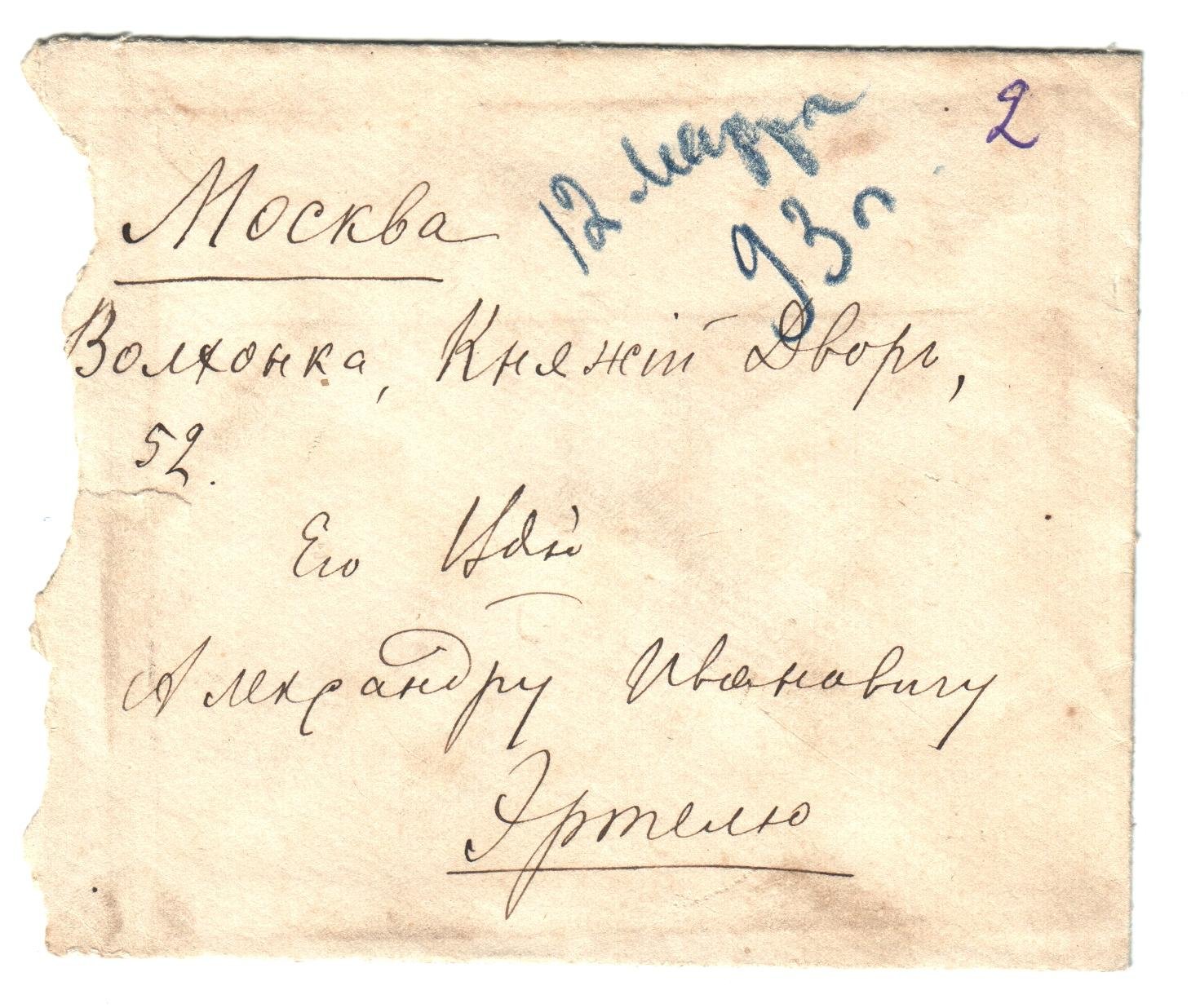 Экспонат - фото 1