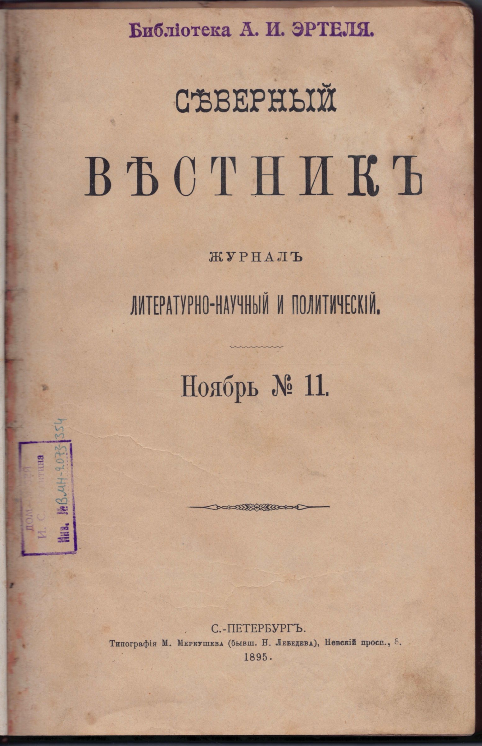 Экспонат - фото 1