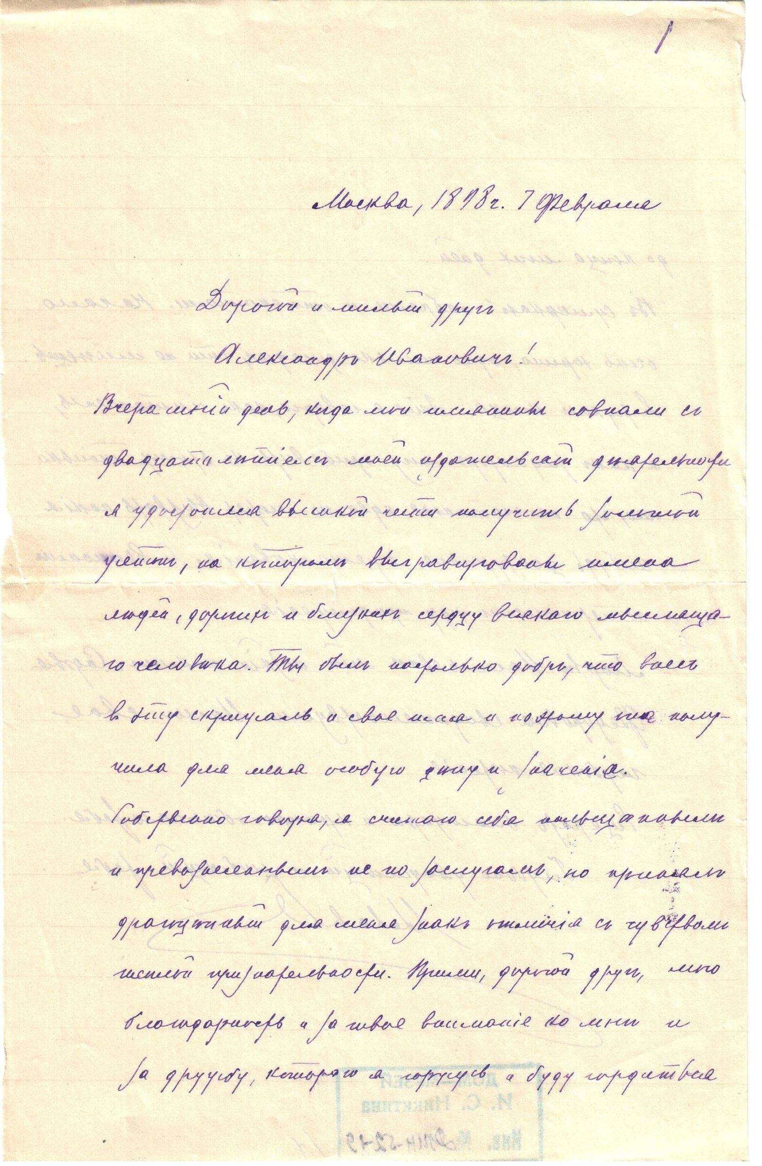Экспонат - фото 1
