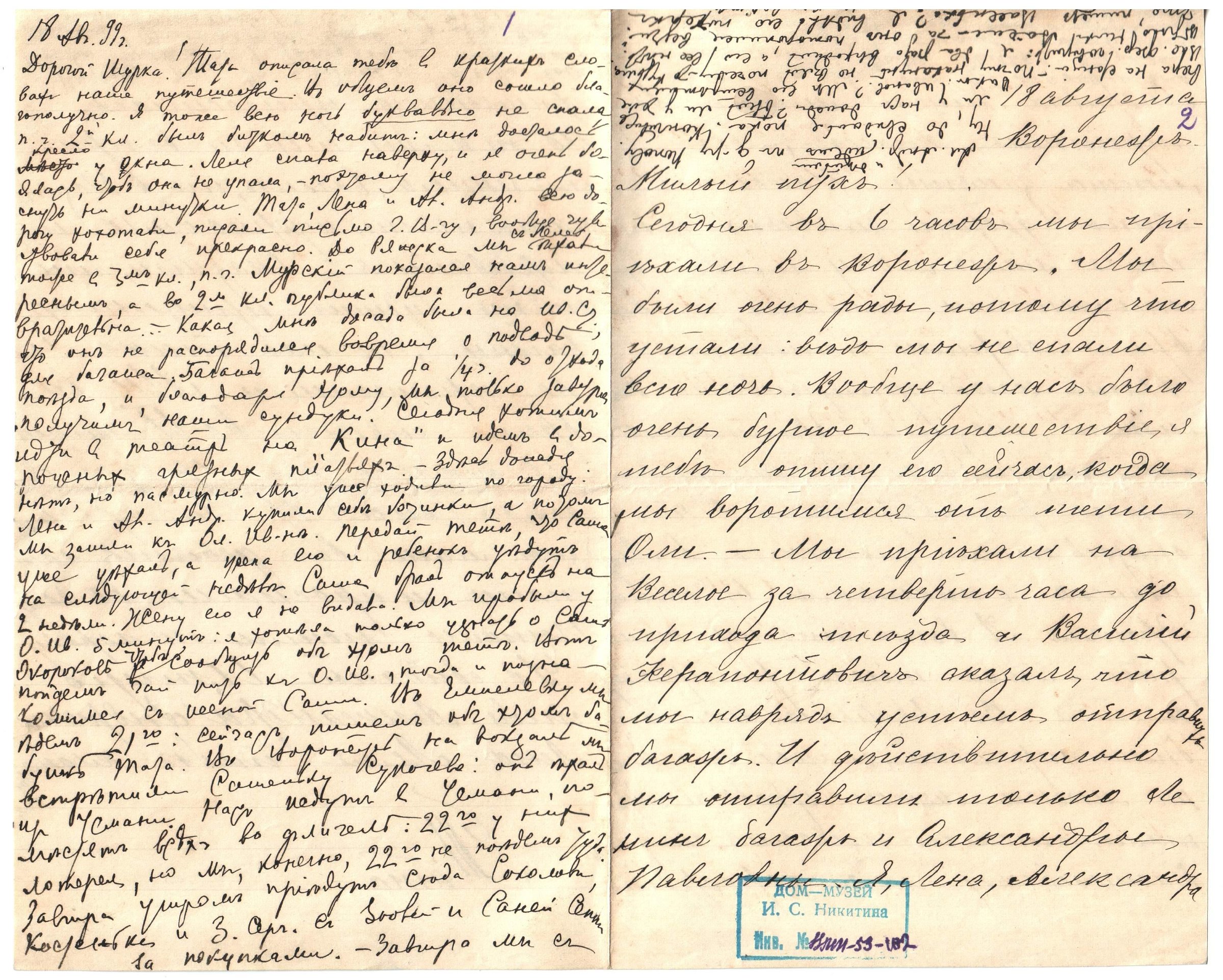 Экспонат - фото 1