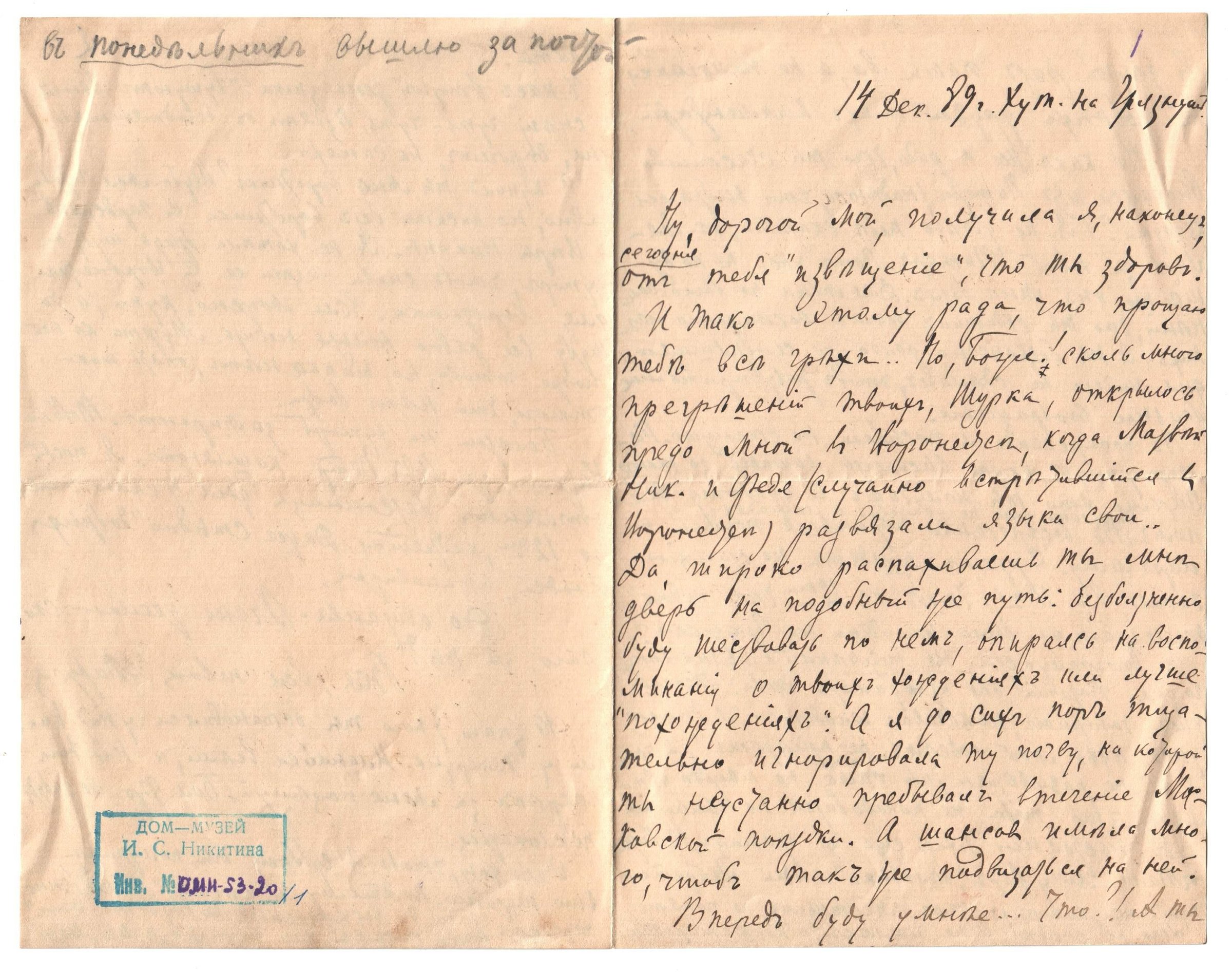 Экспонат - фото 1