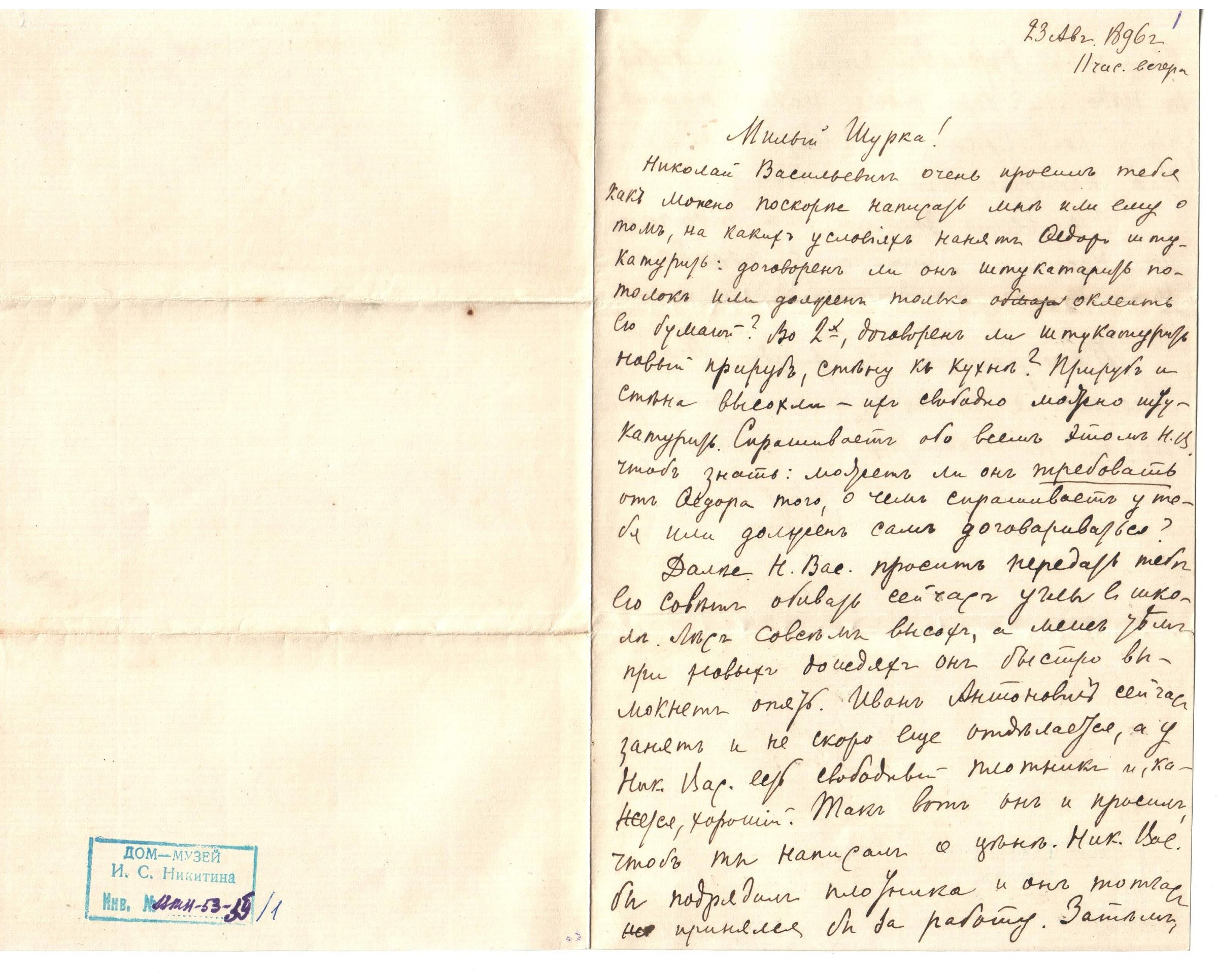 Экспонат - фото 1