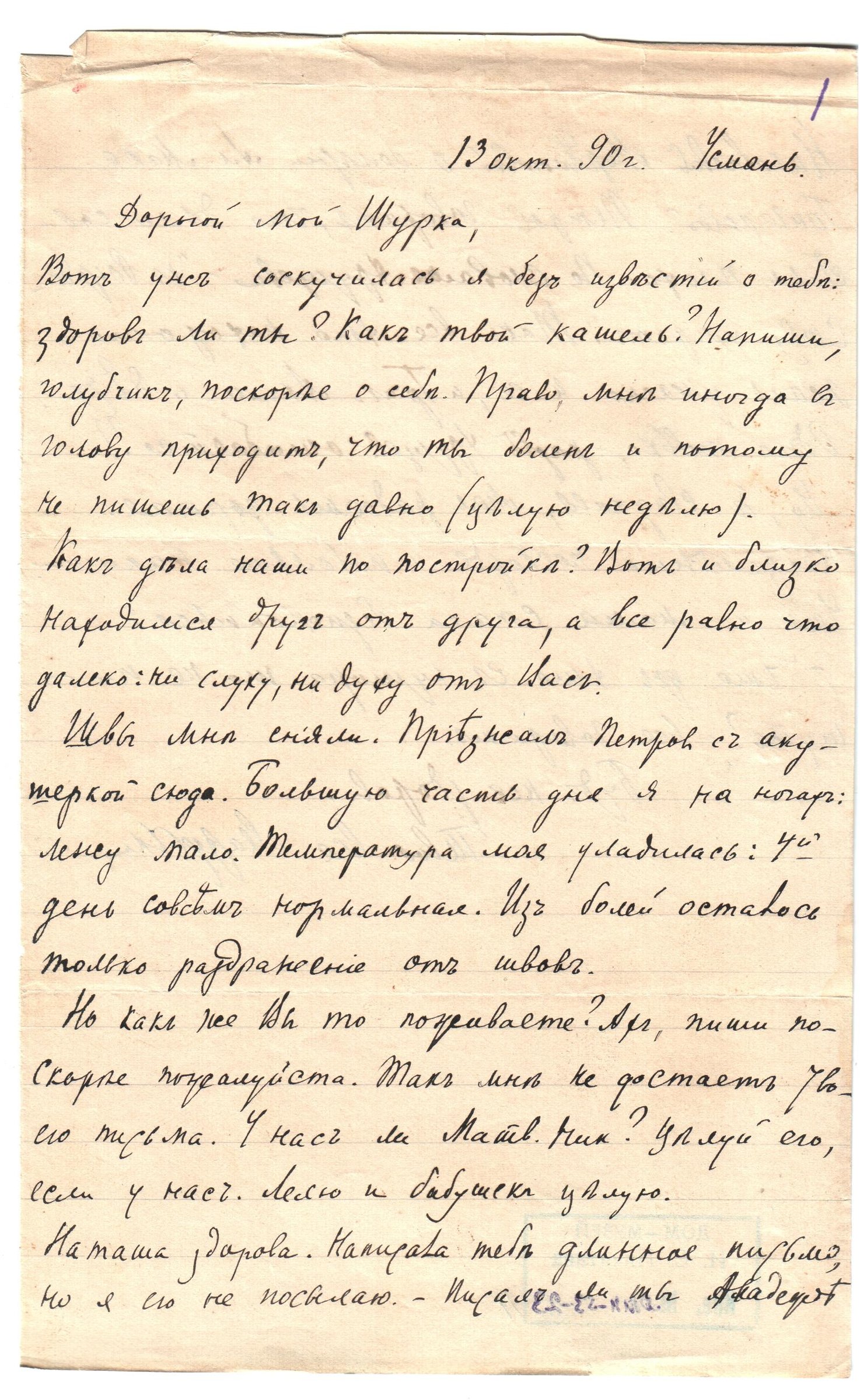 Экспонат - фото 1