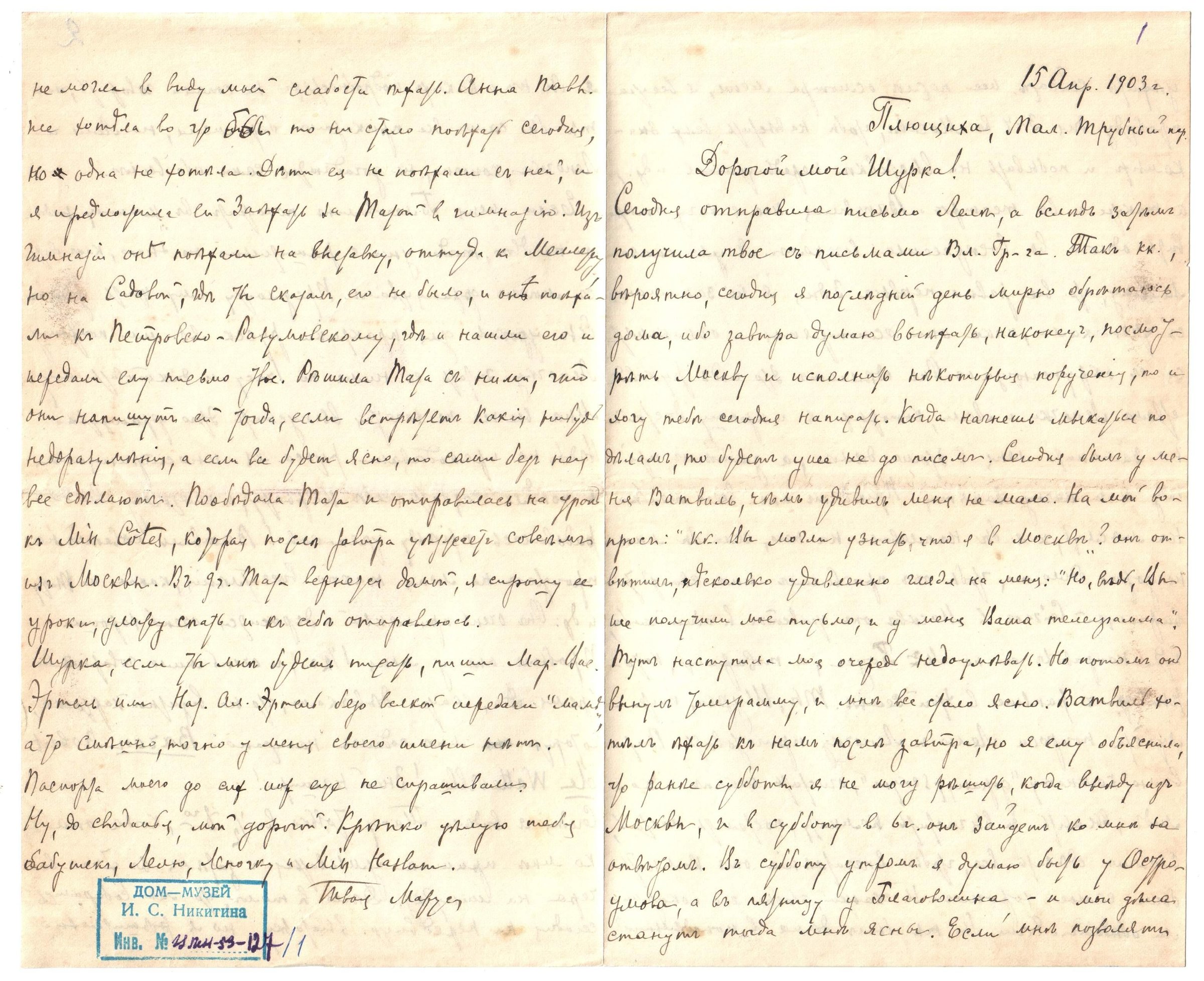 Экспонат - фото 1