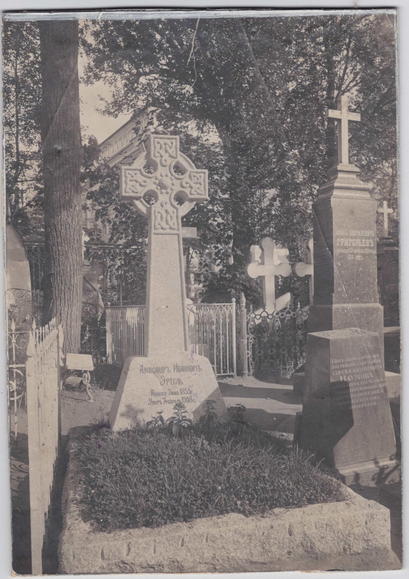 Экспонат - фото 1