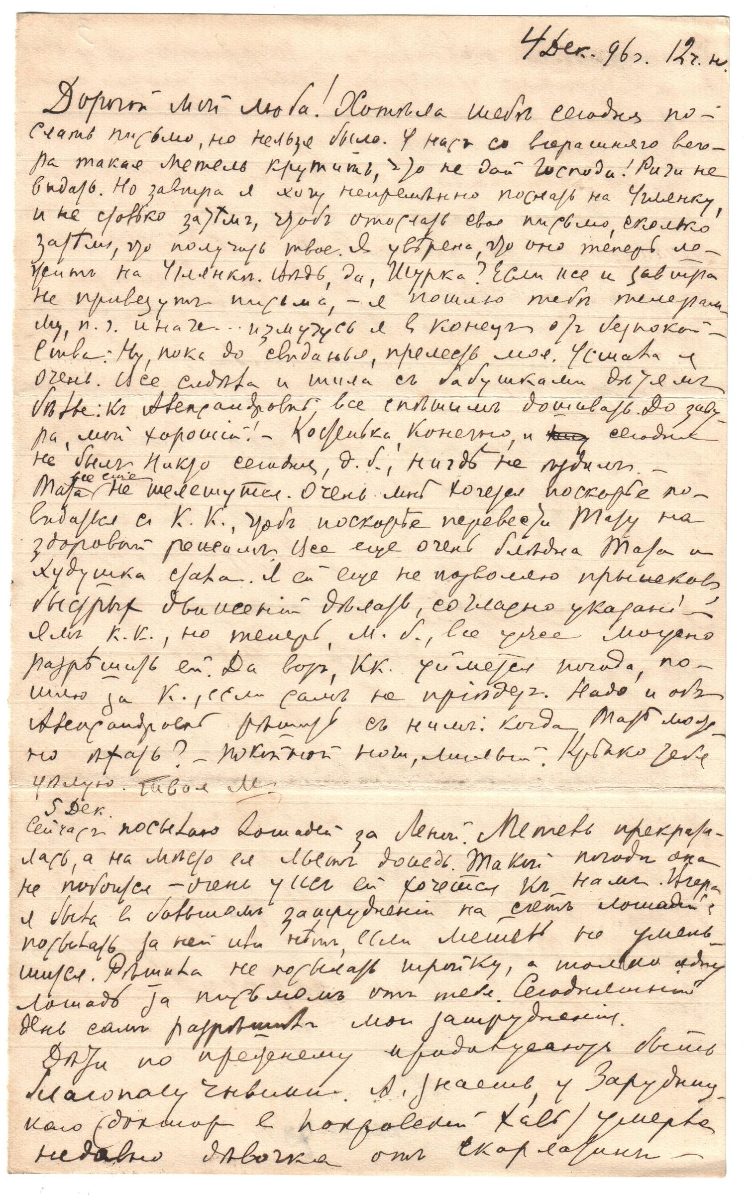 Экспонат - фото 1