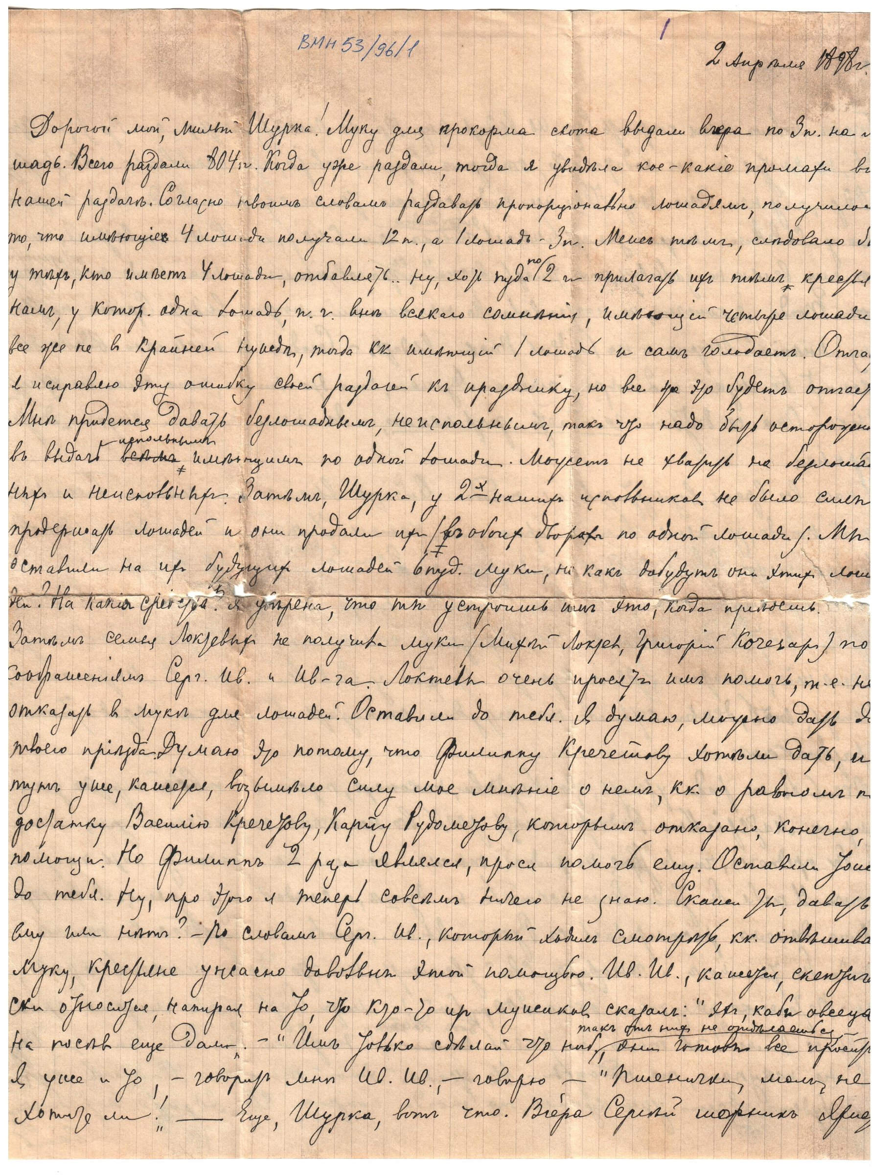 Экспонат - фото 1