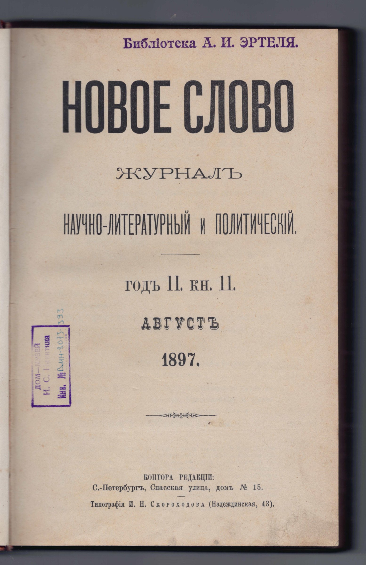 Экспонат - фото 1