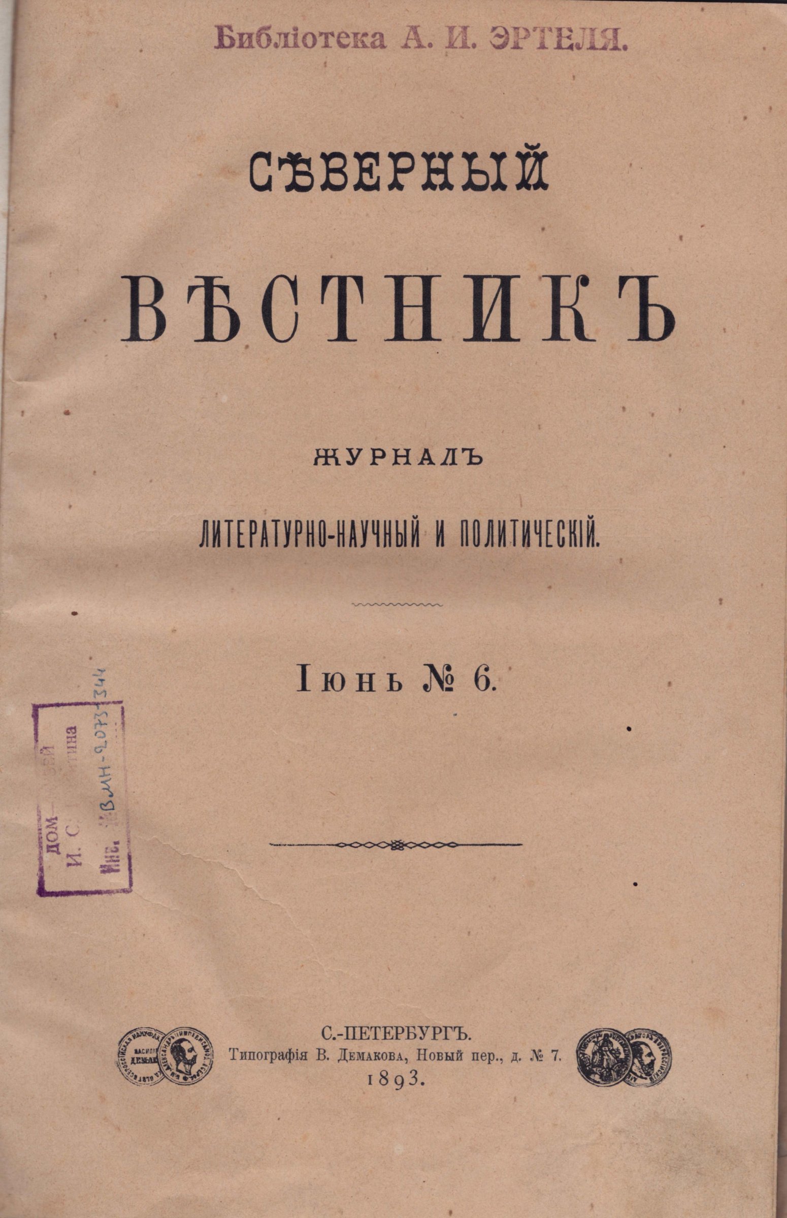 Экспонат - фото 1
