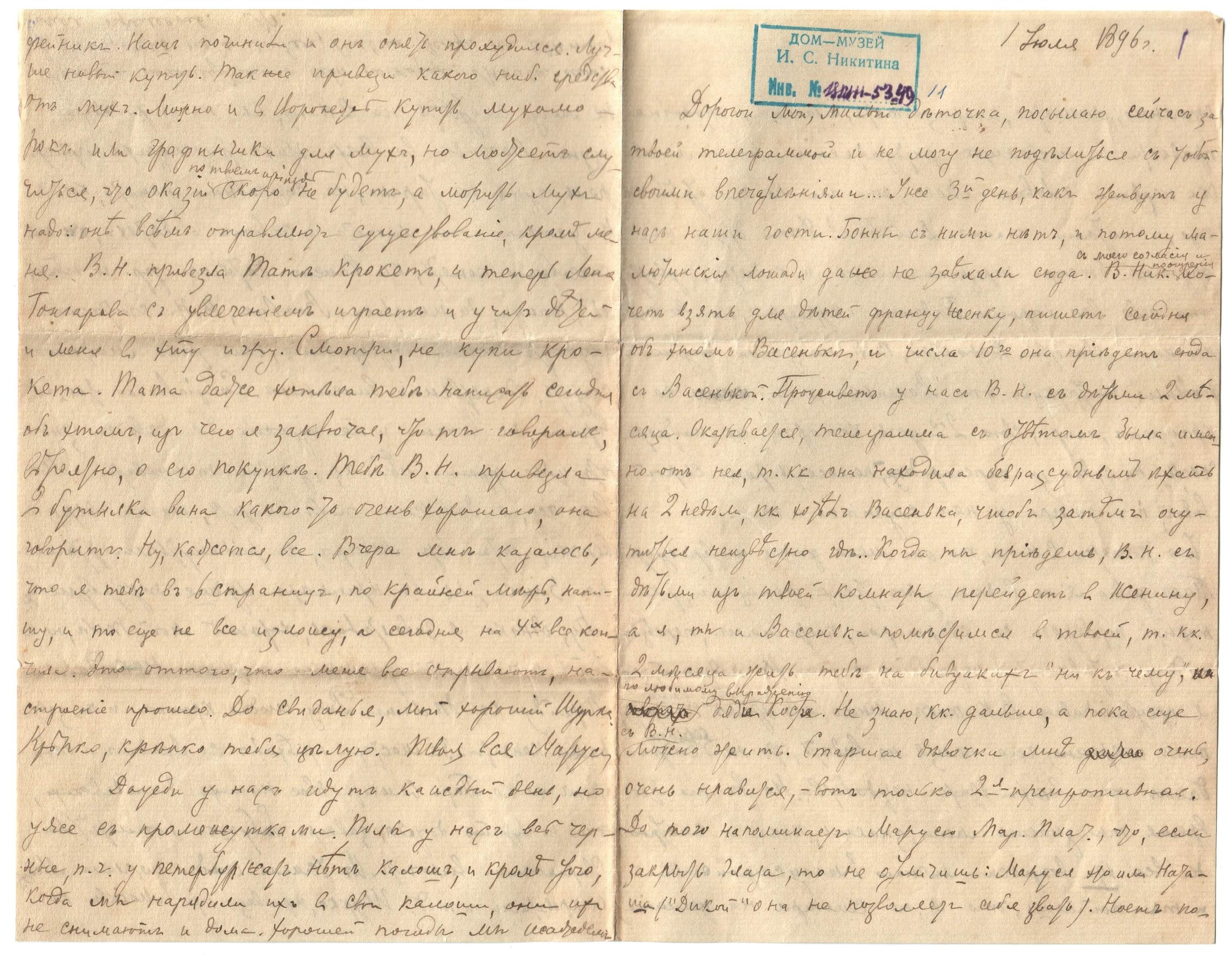 Экспонат - фото 1