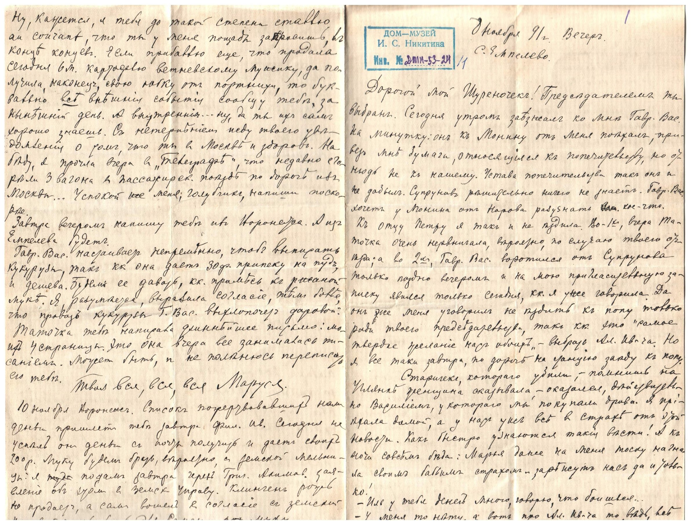 Экспонат - фото 1