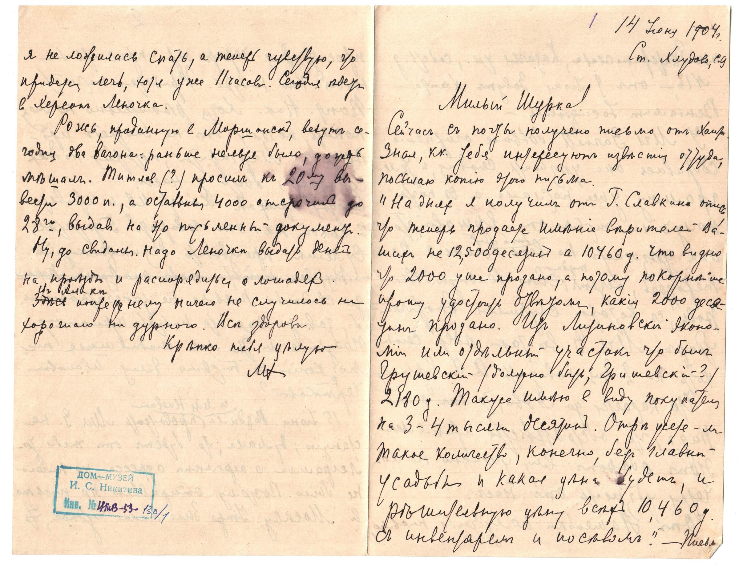 Экспонат - фото 1