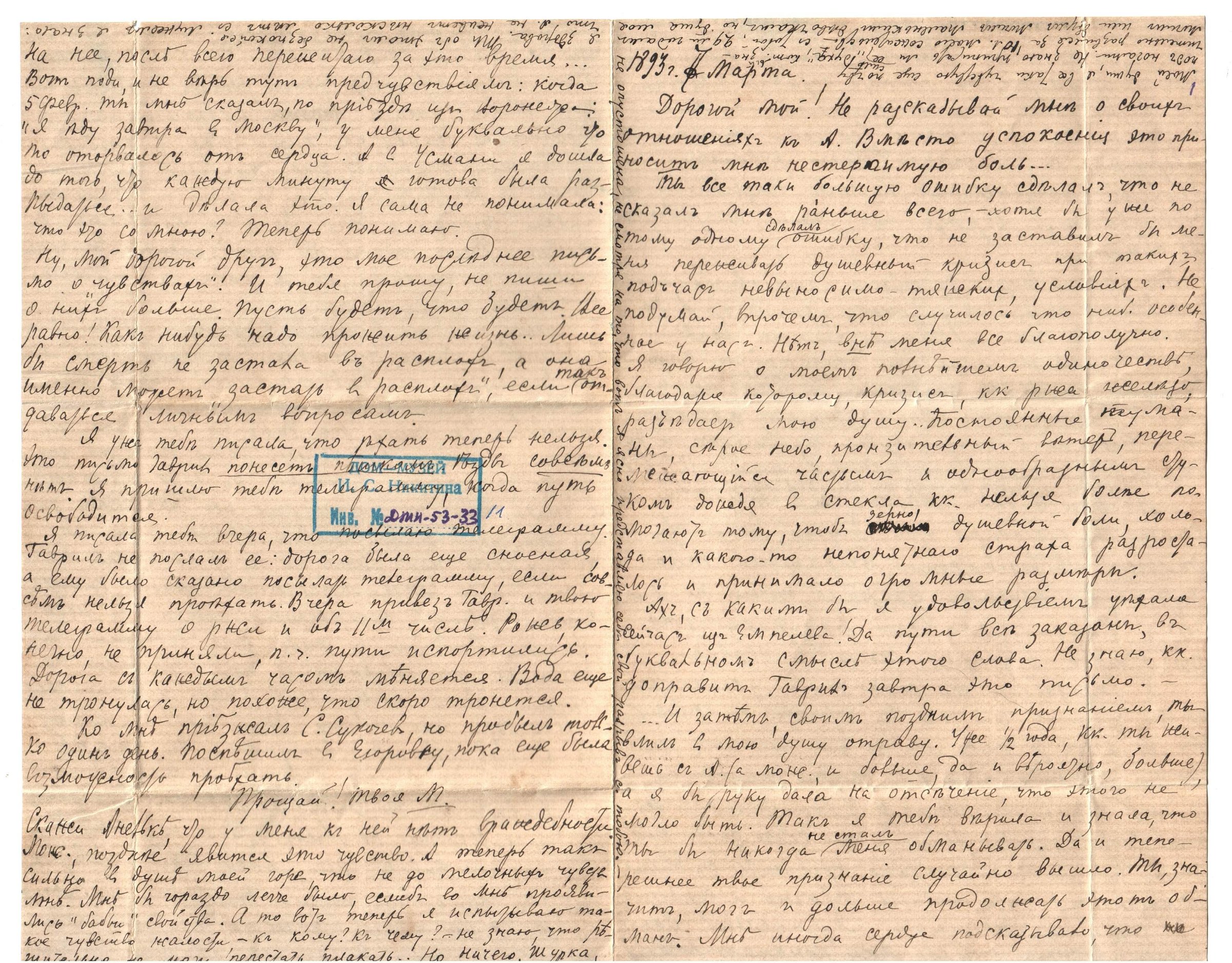 Экспонат - фото 1