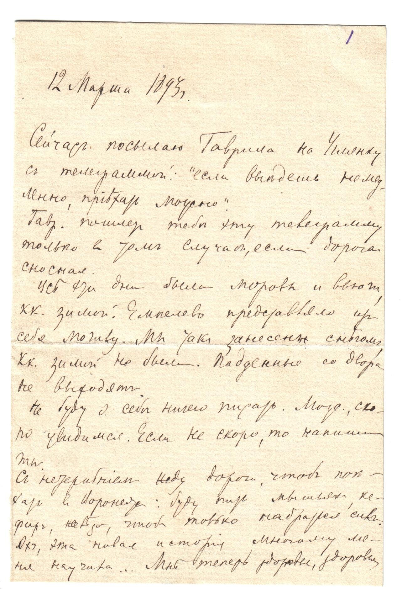 Экспонат - фото 1