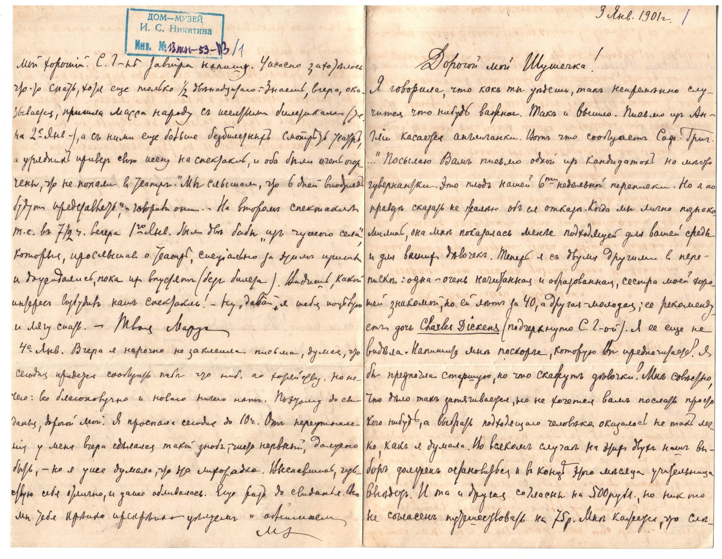 Экспонат - фото 1