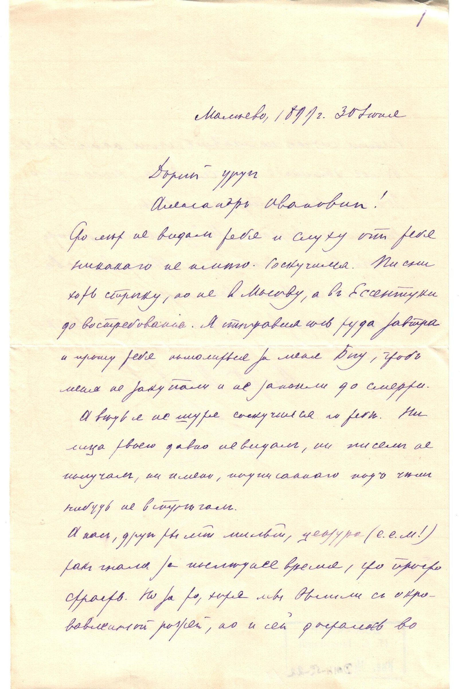 Экспонат - фото 1