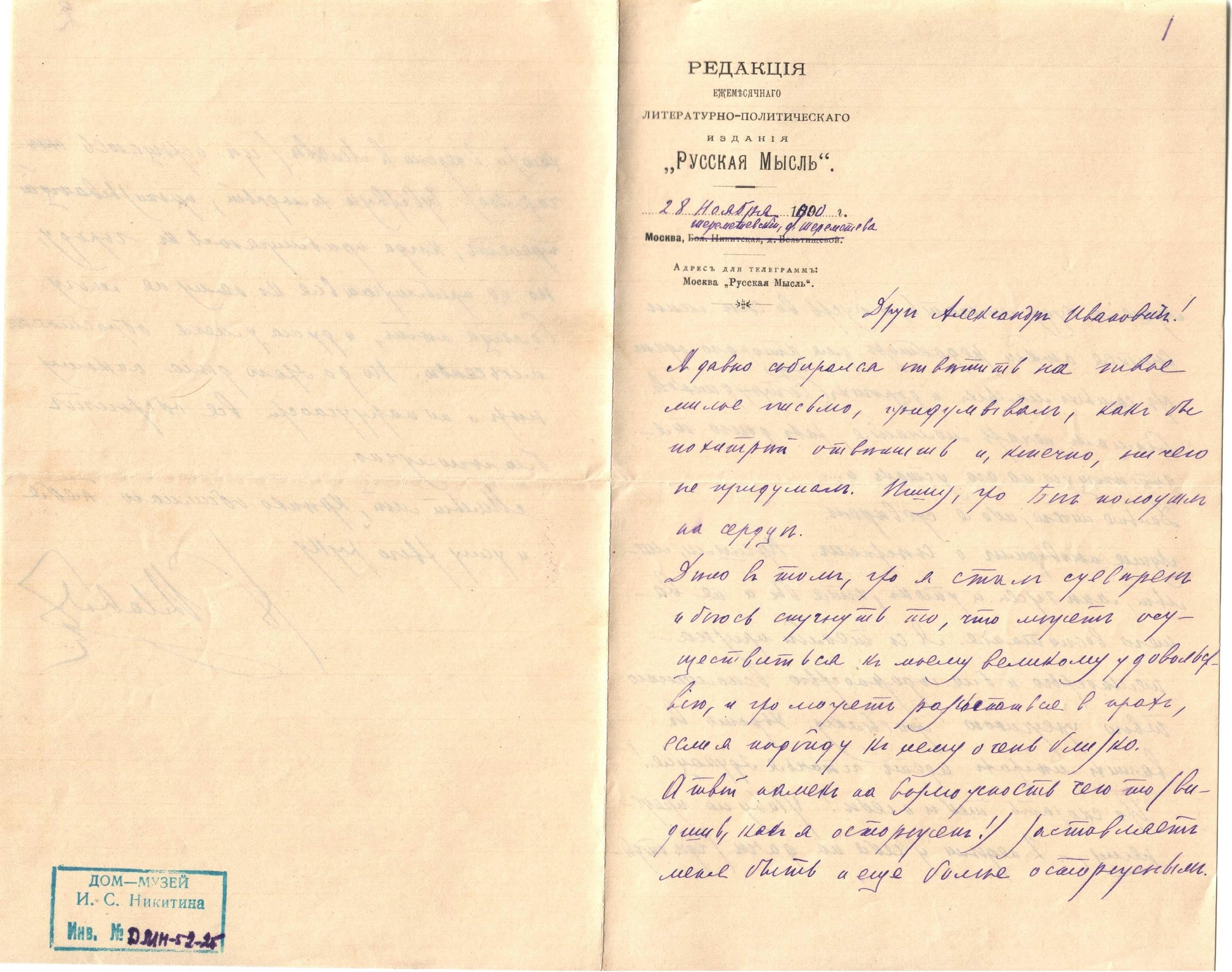 Экспонат - фото 1