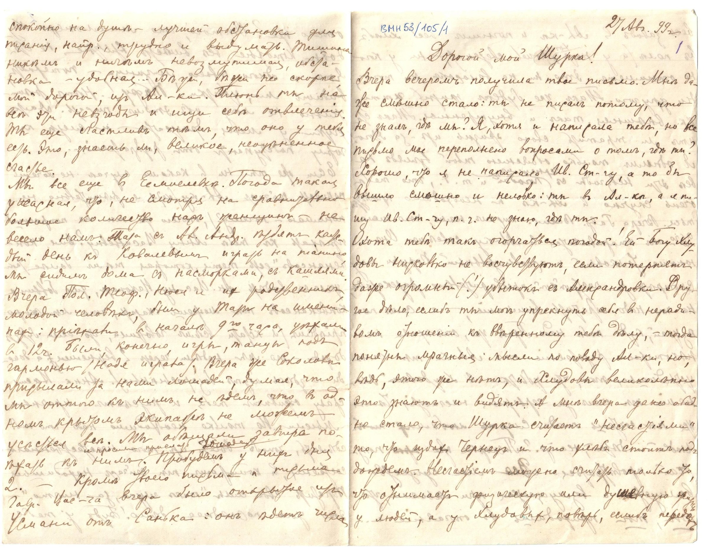 Экспонат - фото 1