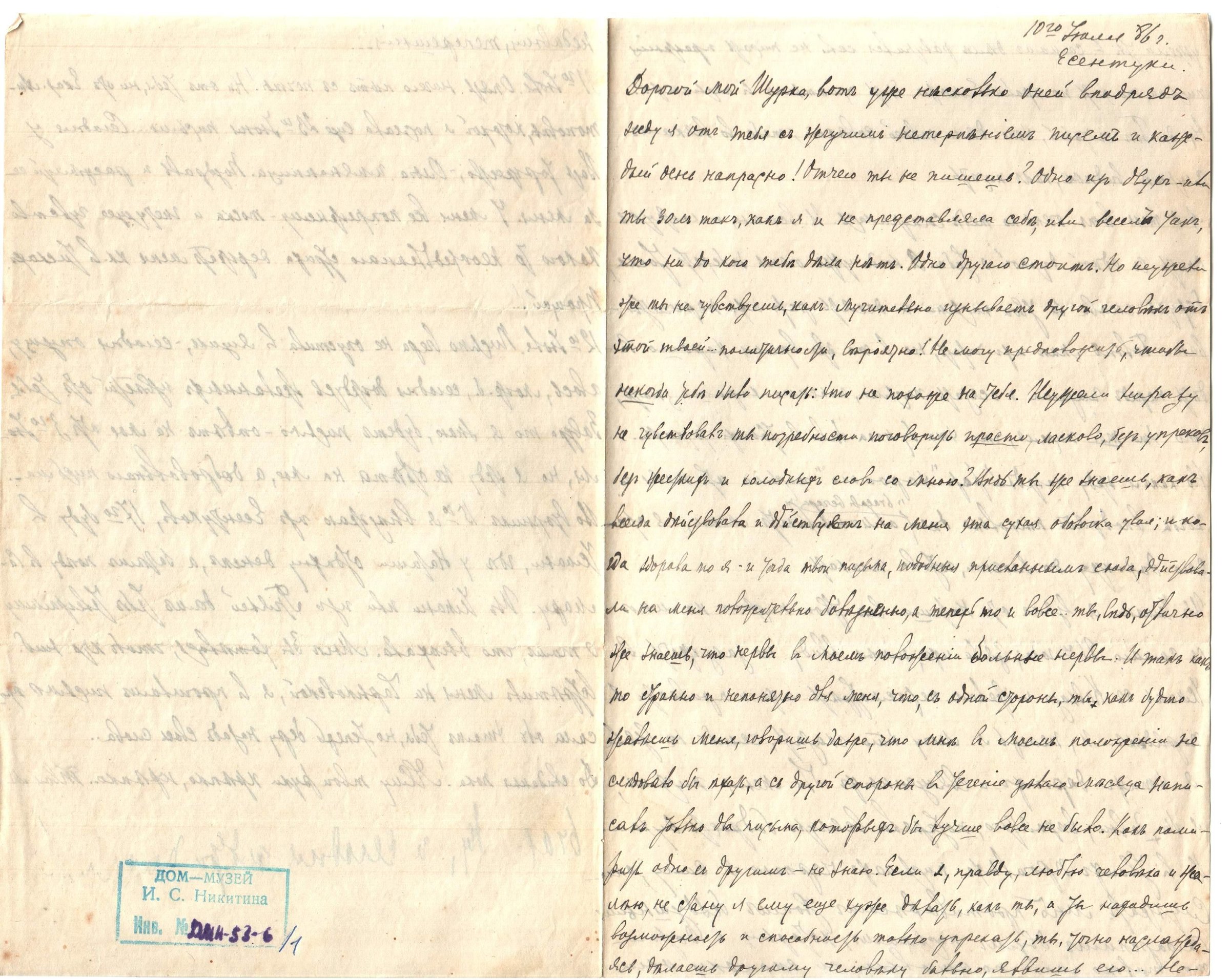 Экспонат - фото 1