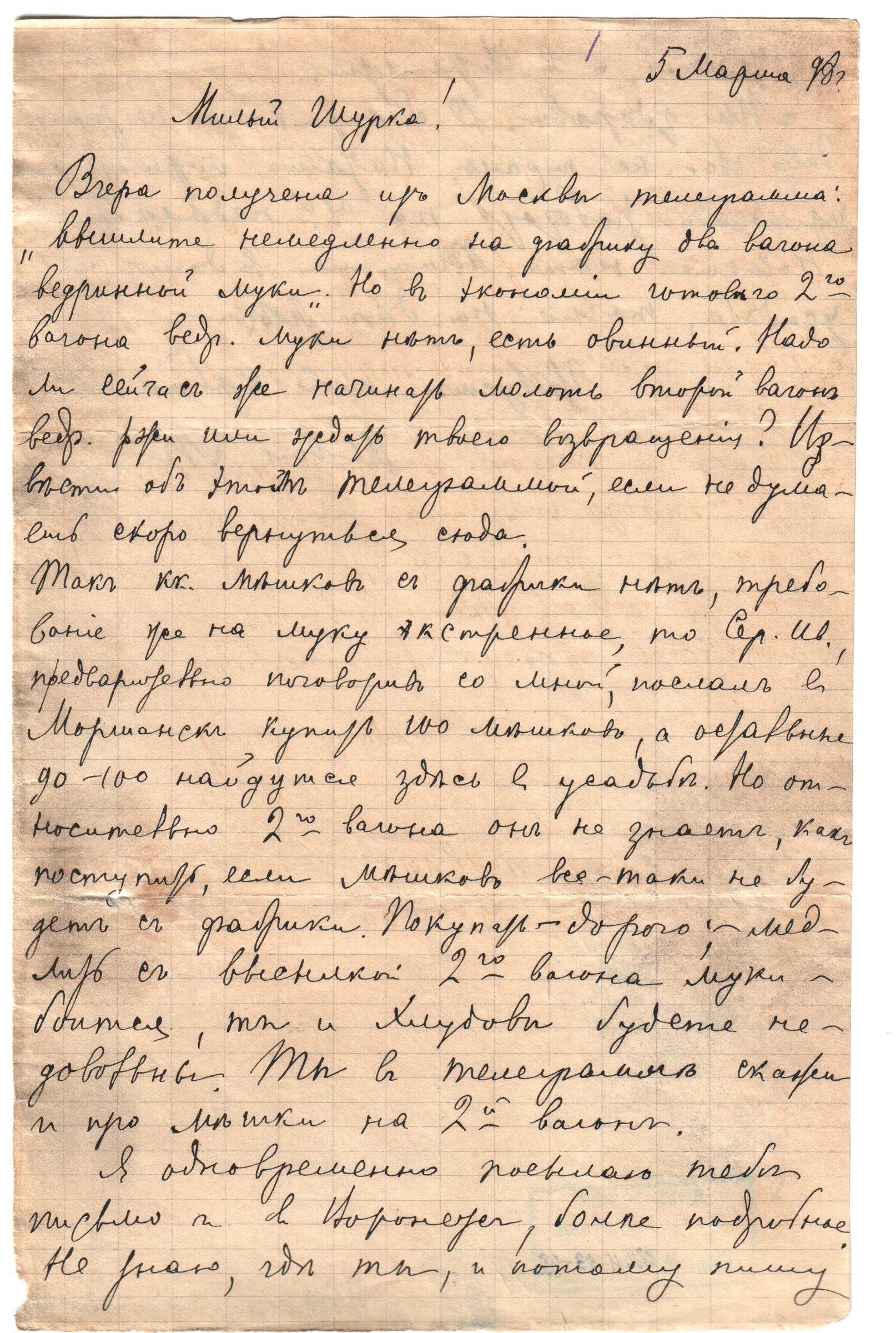Экспонат - фото 1