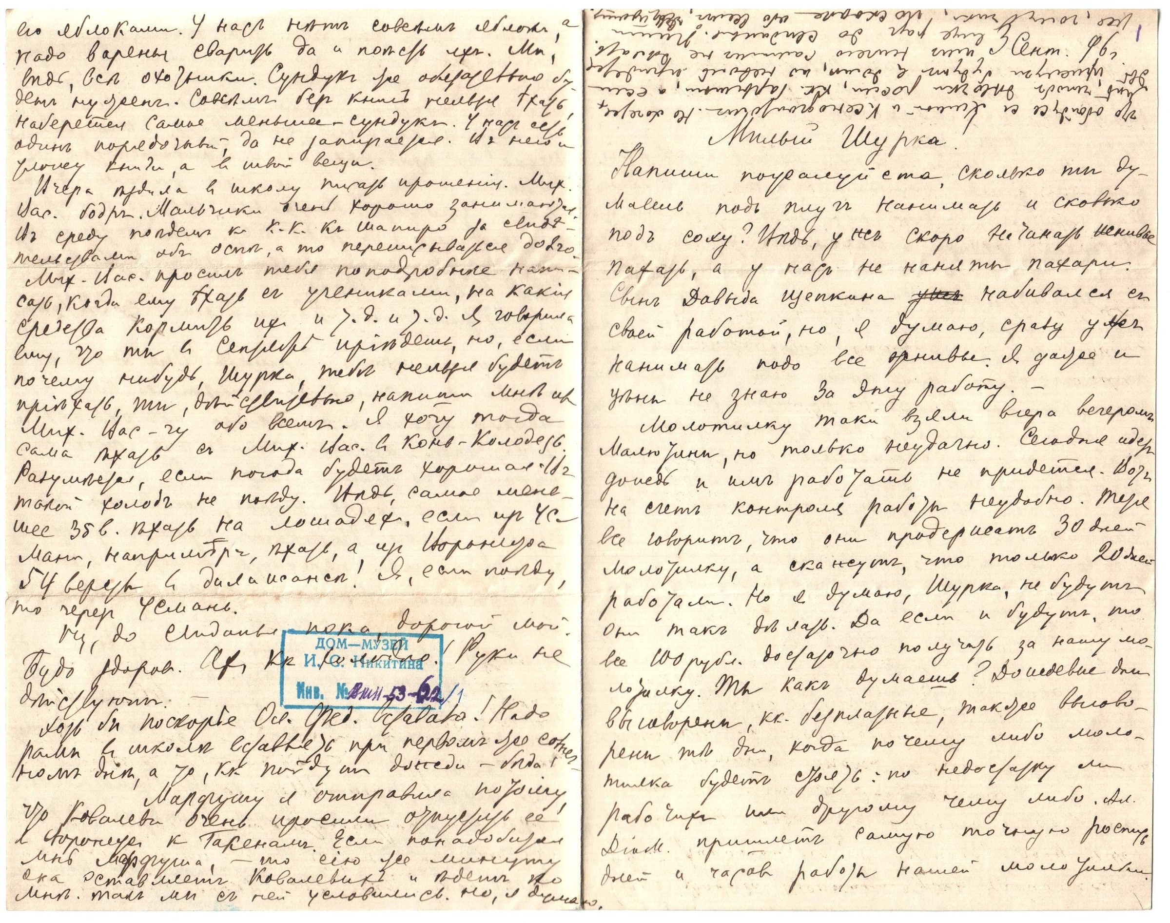 Экспонат - фото 1