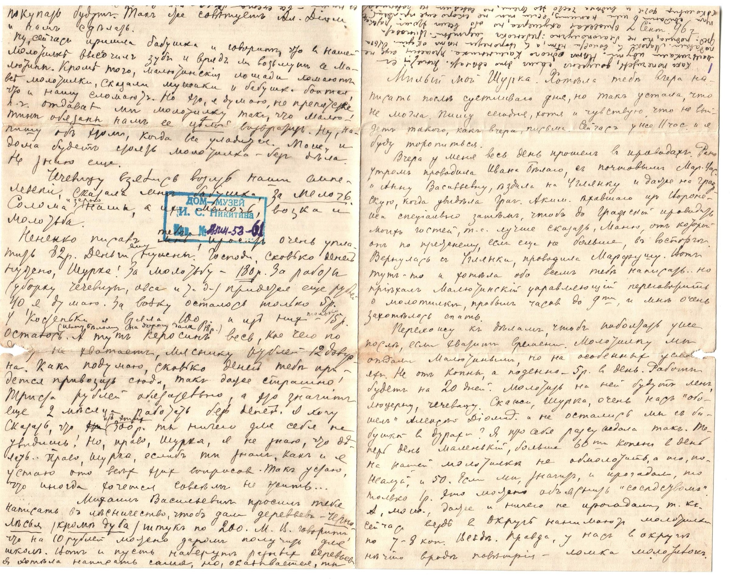 Экспонат - фото 1