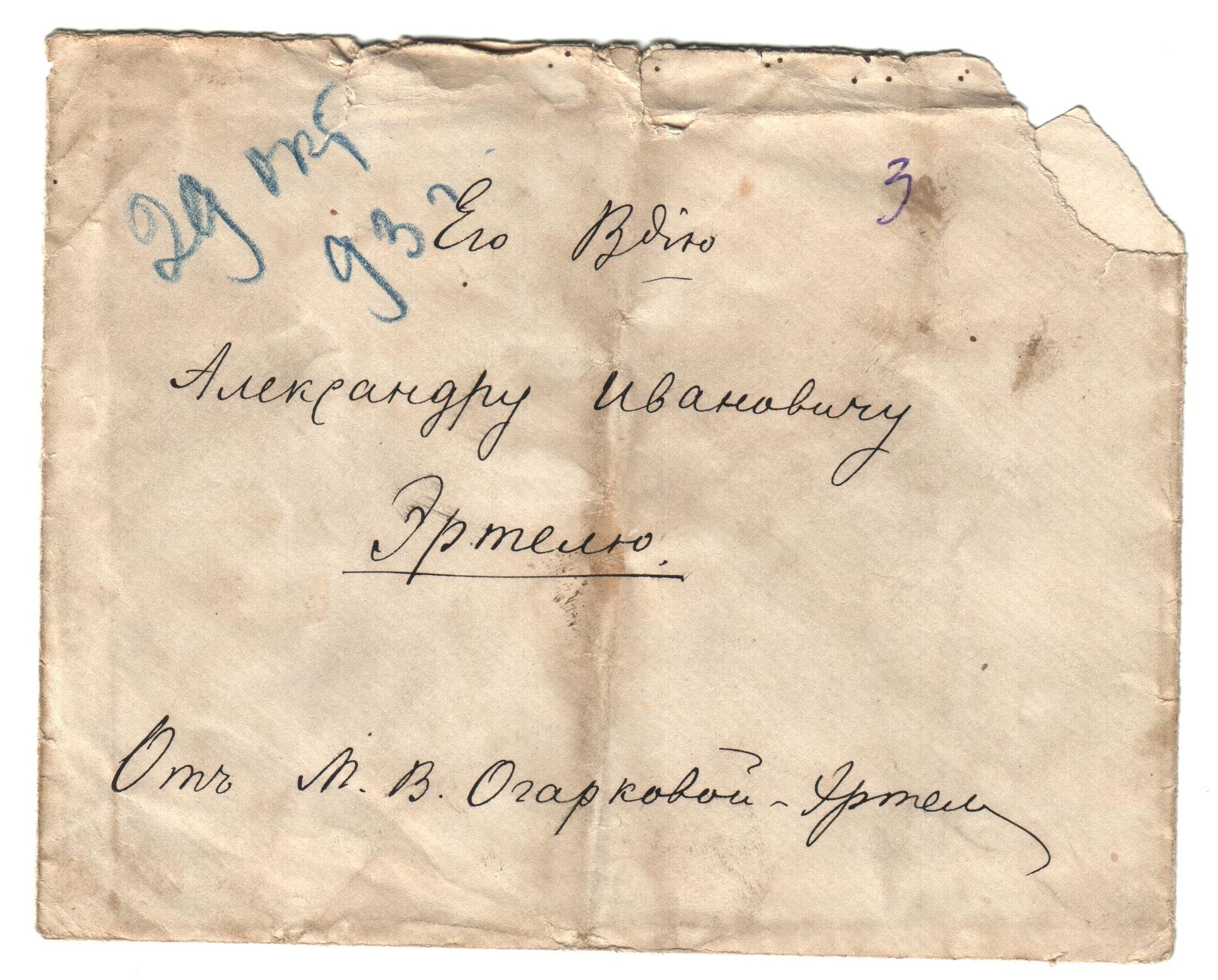 Экспонат - фото 1